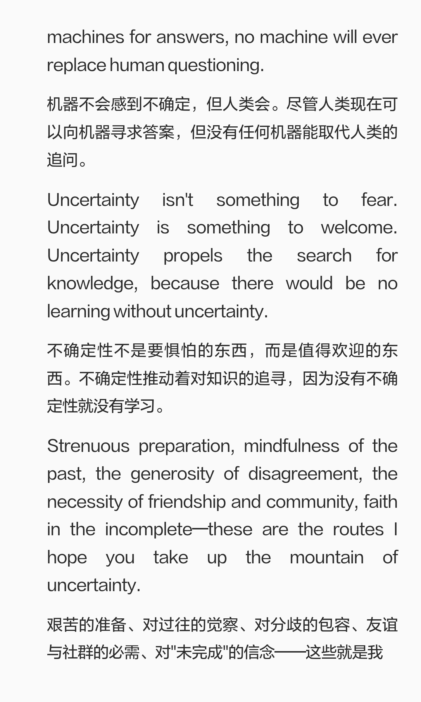 耶鲁迎新讲话摘录:通过课程与不同观点拓展智识探索
