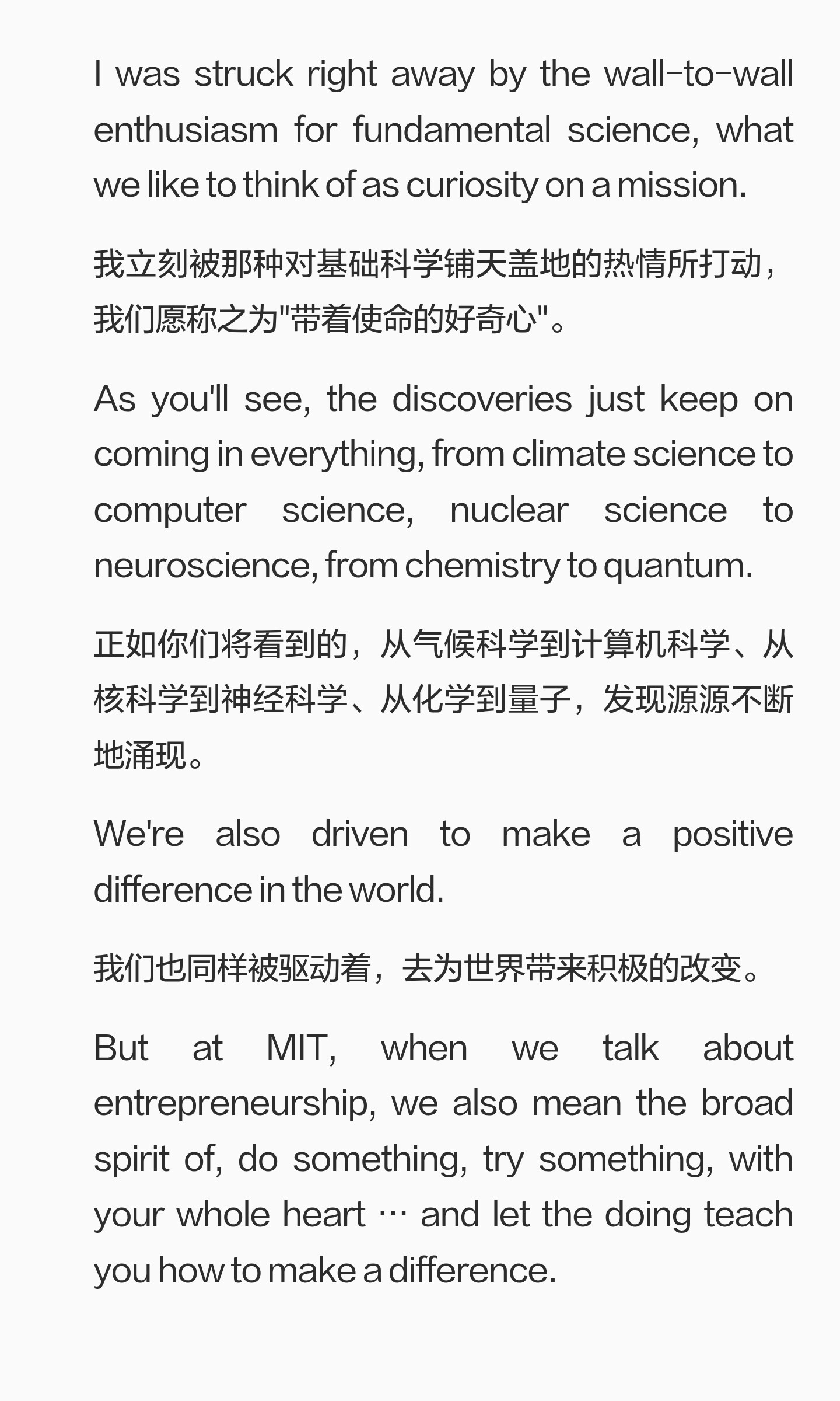 MIT 校长 Sally Kornbluth 欢迎新生并谈好奇心、探索与实践