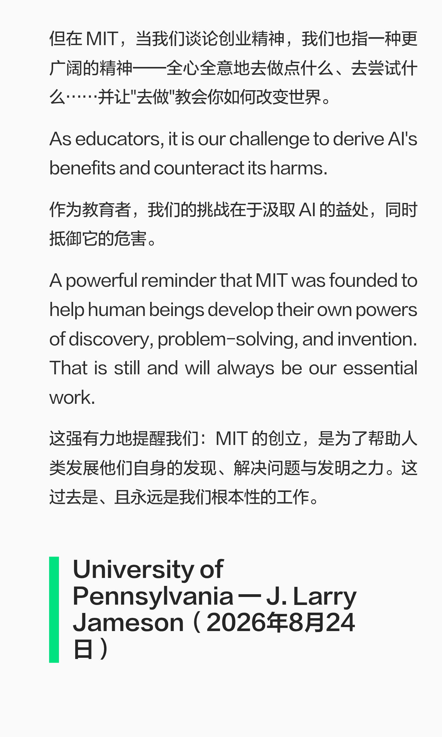 MIT 迎新演讲摘录:科学好奇心可以成为持续探索的动力