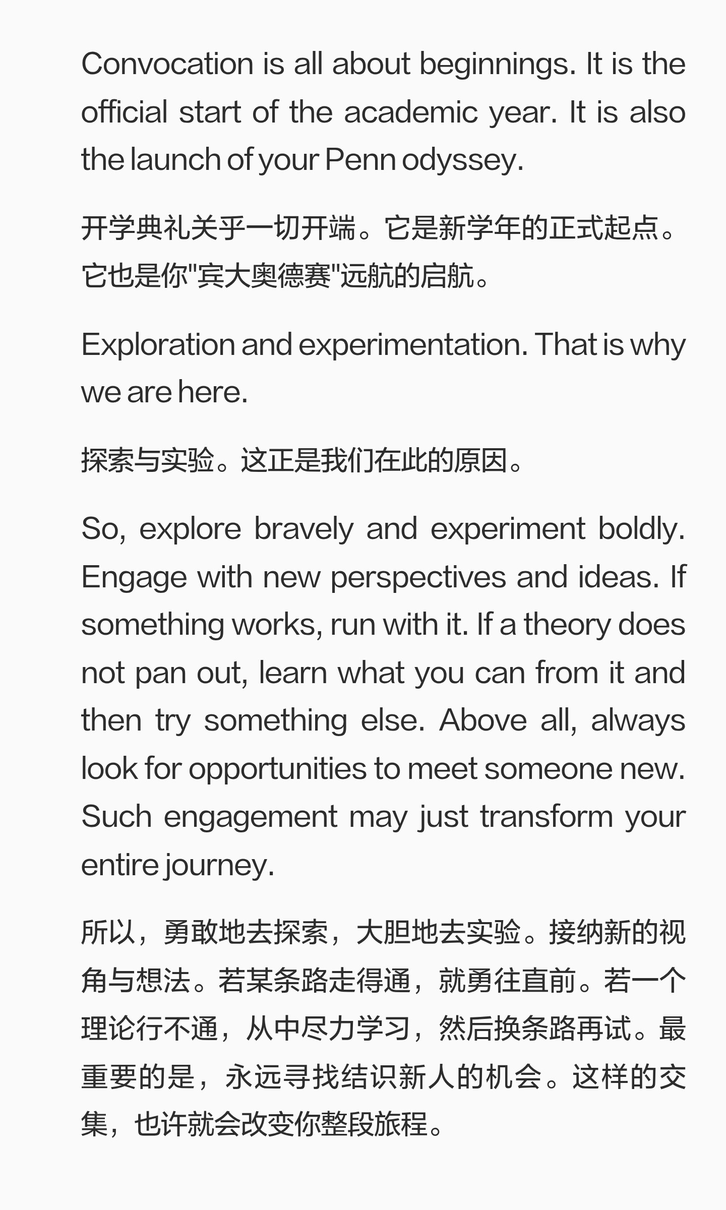 MIT 迎新演讲摘录:以尝试、行动和反思把兴趣转为实践
