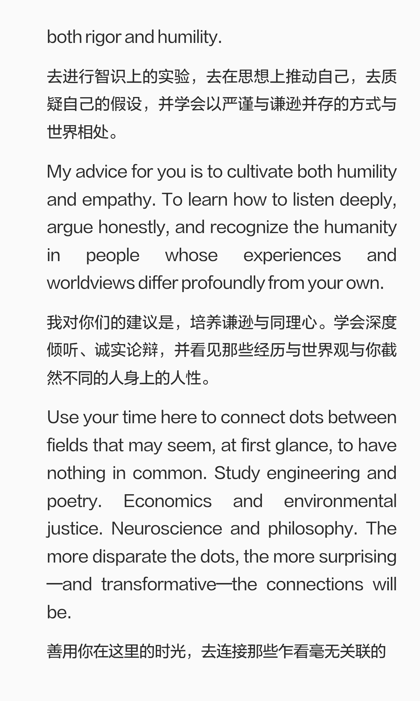 MIT 迎新演讲摘录:跨越学科、连接不同兴趣并保持开放心态