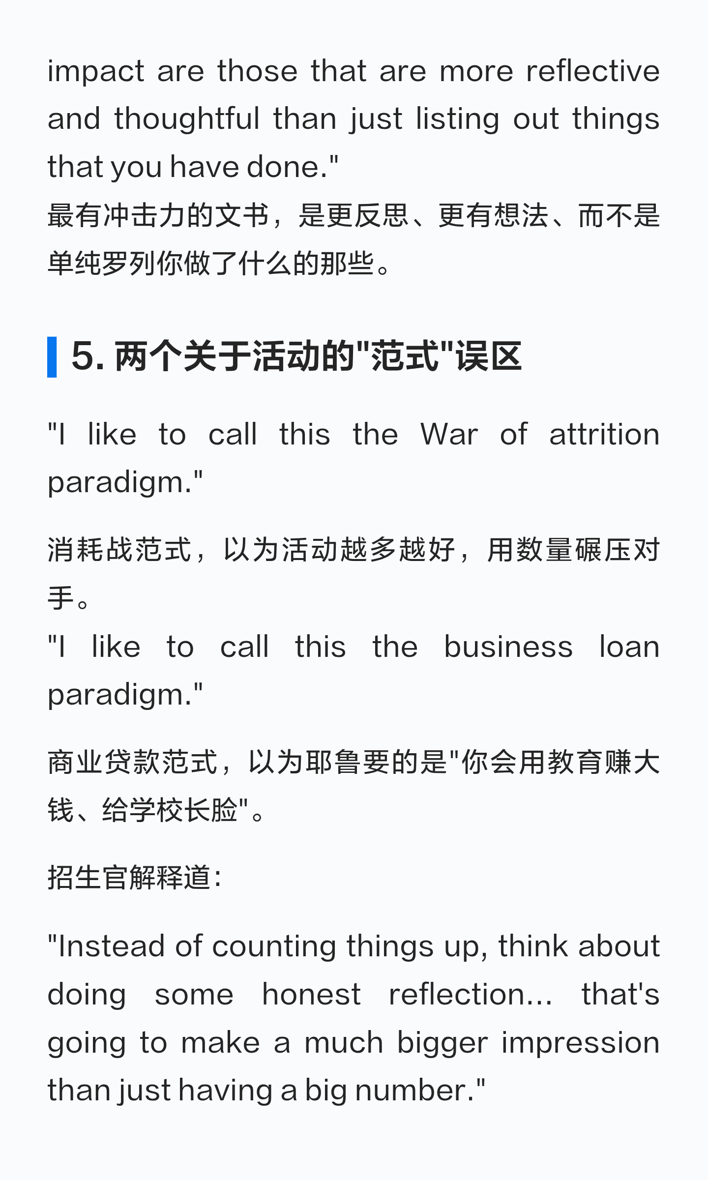 原笔记第 5 页:impact are those that are more reflective and thoughtful than just lis