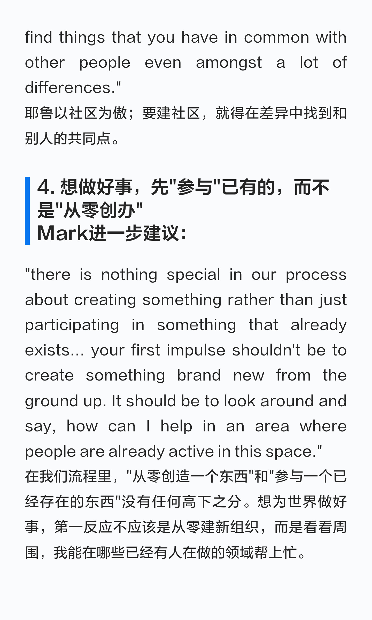 原笔记第 4 页:fina things that you have in common with other people even amongst a l