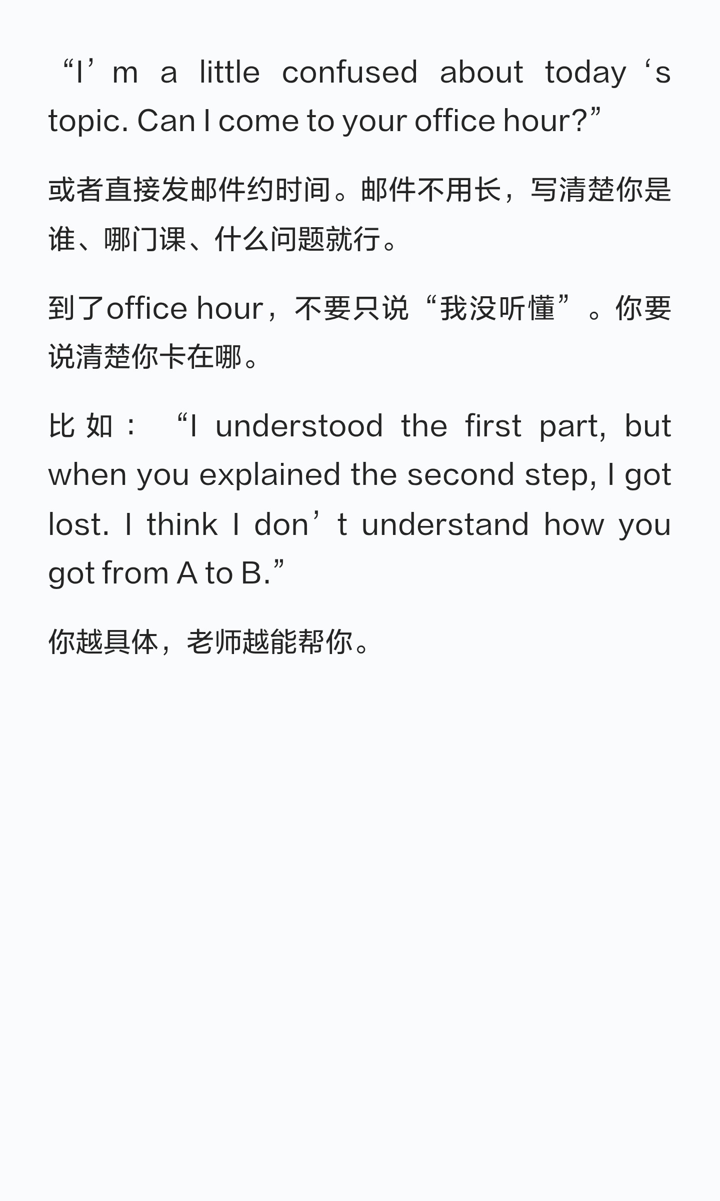 原笔记第 5 页:“1'm a little confused about today ‘s topic. Can Icome to your office