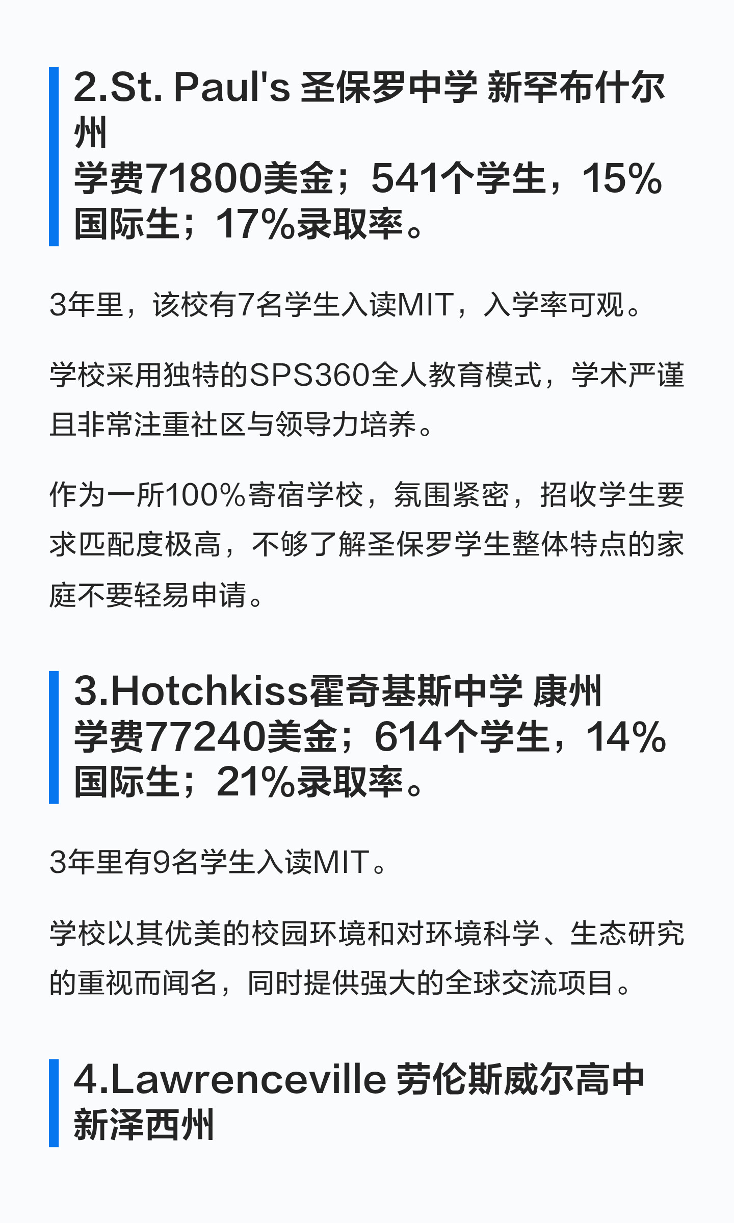想申请 MIT,怎样看美高的大学去向与学习资源?:原笔记第2张图片