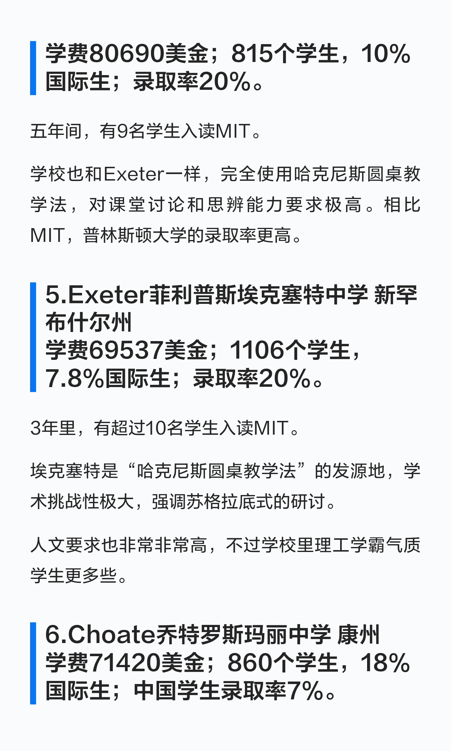 想申请 MIT,怎样看美高的大学去向与学习资源?:原笔记第3张图片