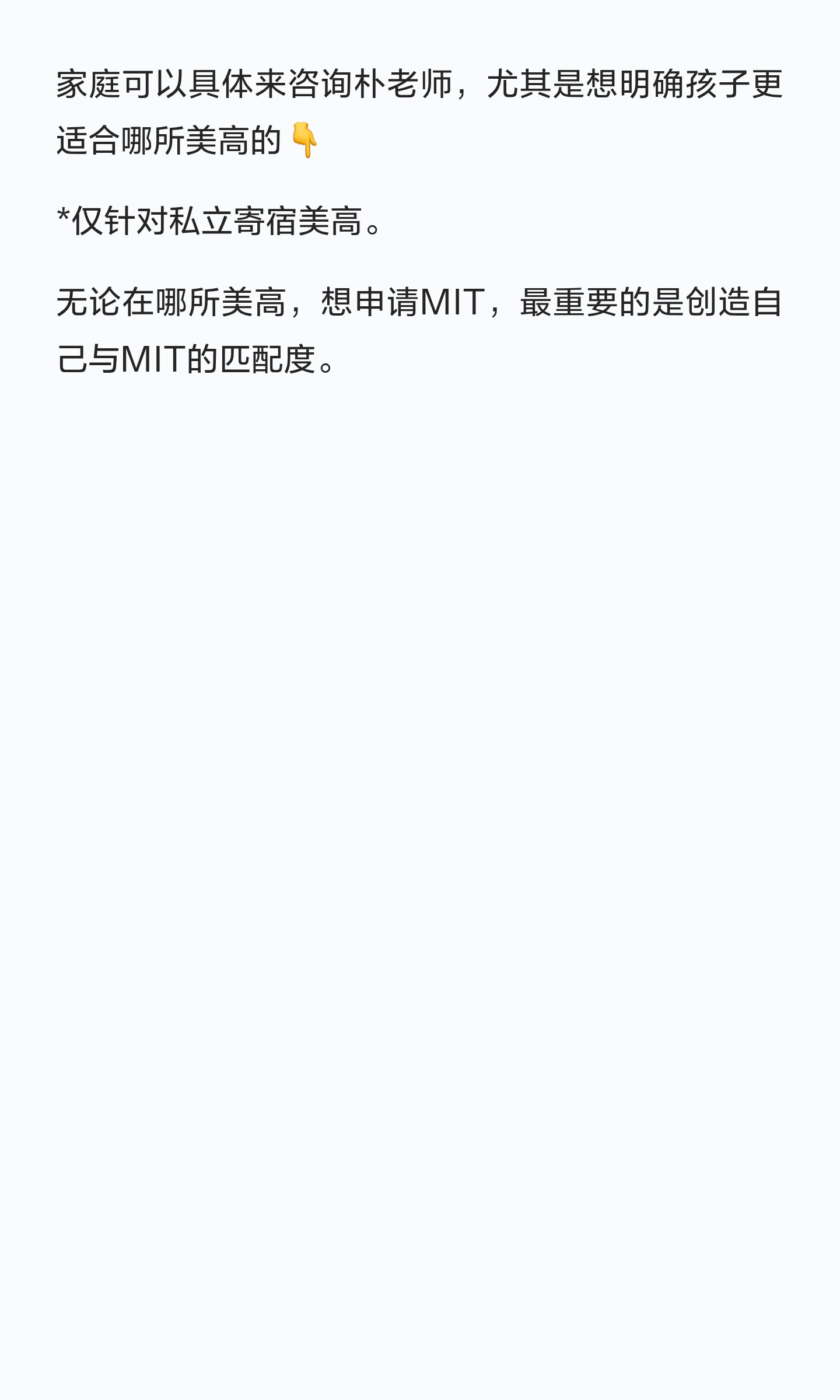 想申请 MIT,怎样看美高的大学去向与学习资源?:原笔记第5张图片