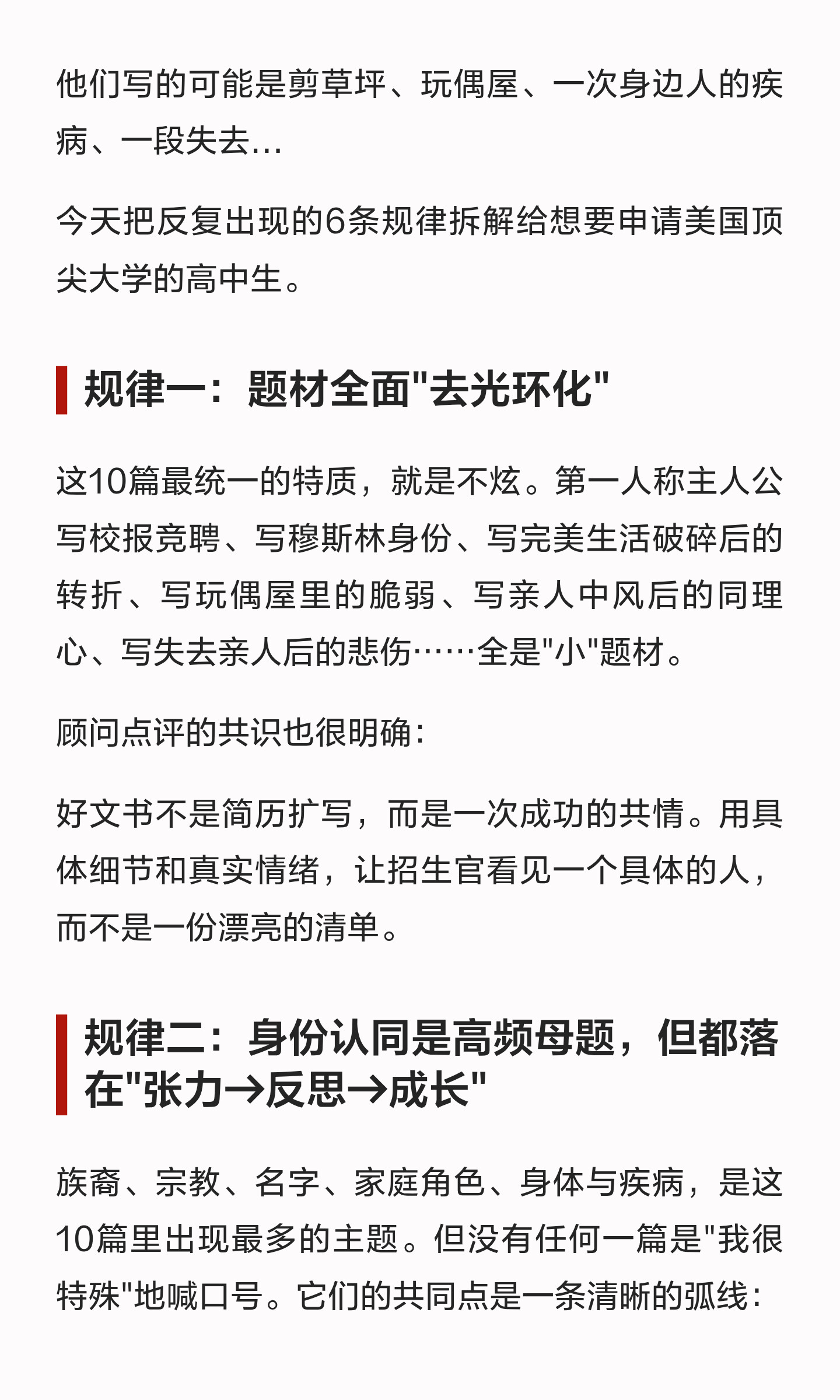 申请文书范例怎么读:先分清来源,再看写作选择:原笔记第2张图片