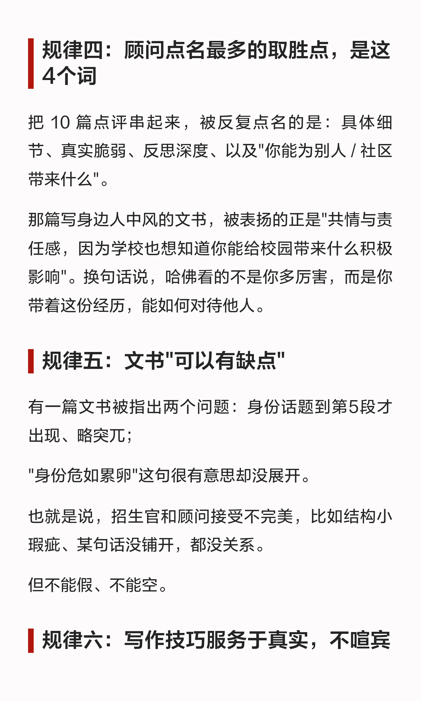 申请文书范例怎么读:先分清来源,再看写作选择:原笔记第4张图片