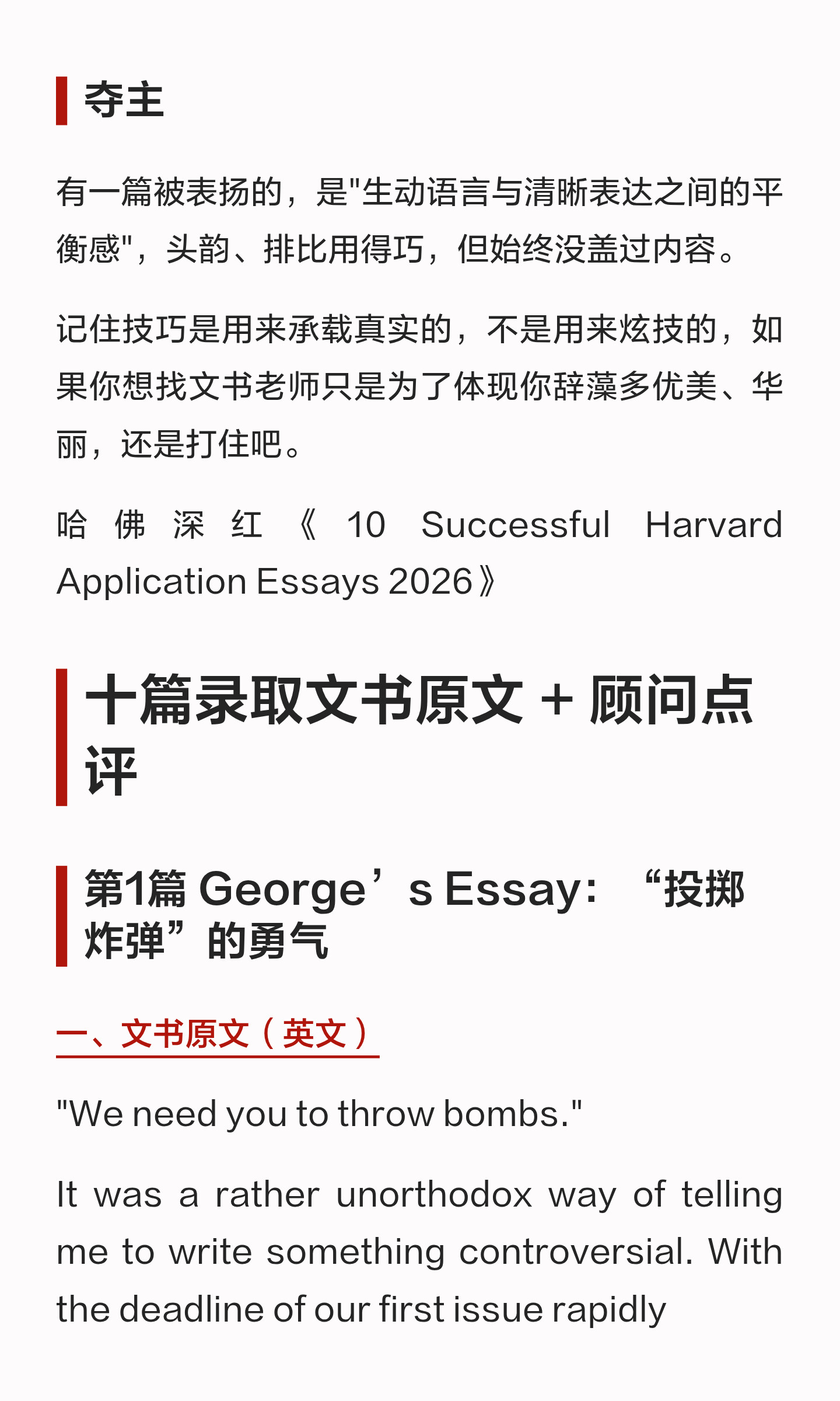 申请文书范例怎么读:先分清来源,再看写作选择:原笔记第5张图片