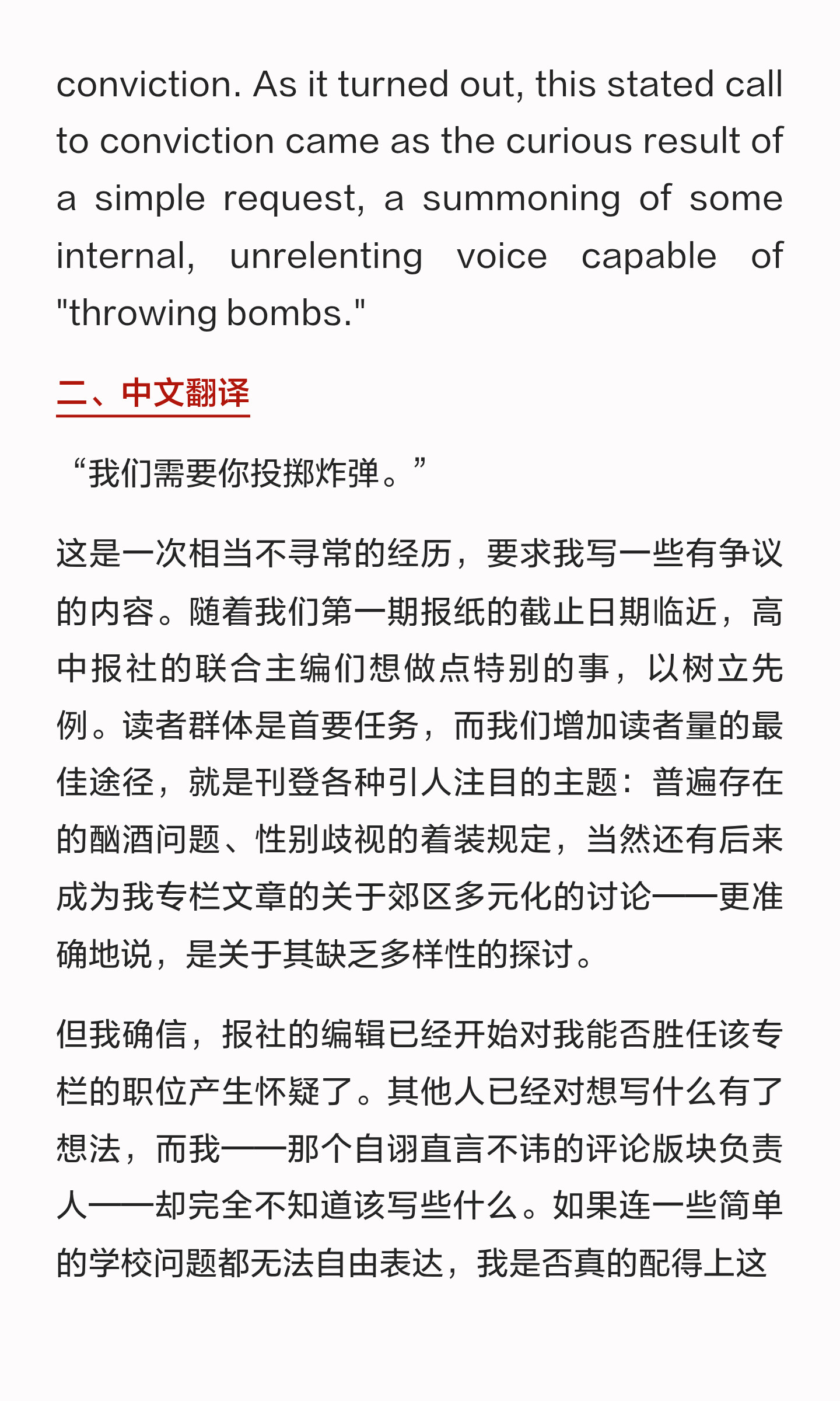申请文书范例怎么读:先分清来源,再看写作选择:原笔记第10张图片