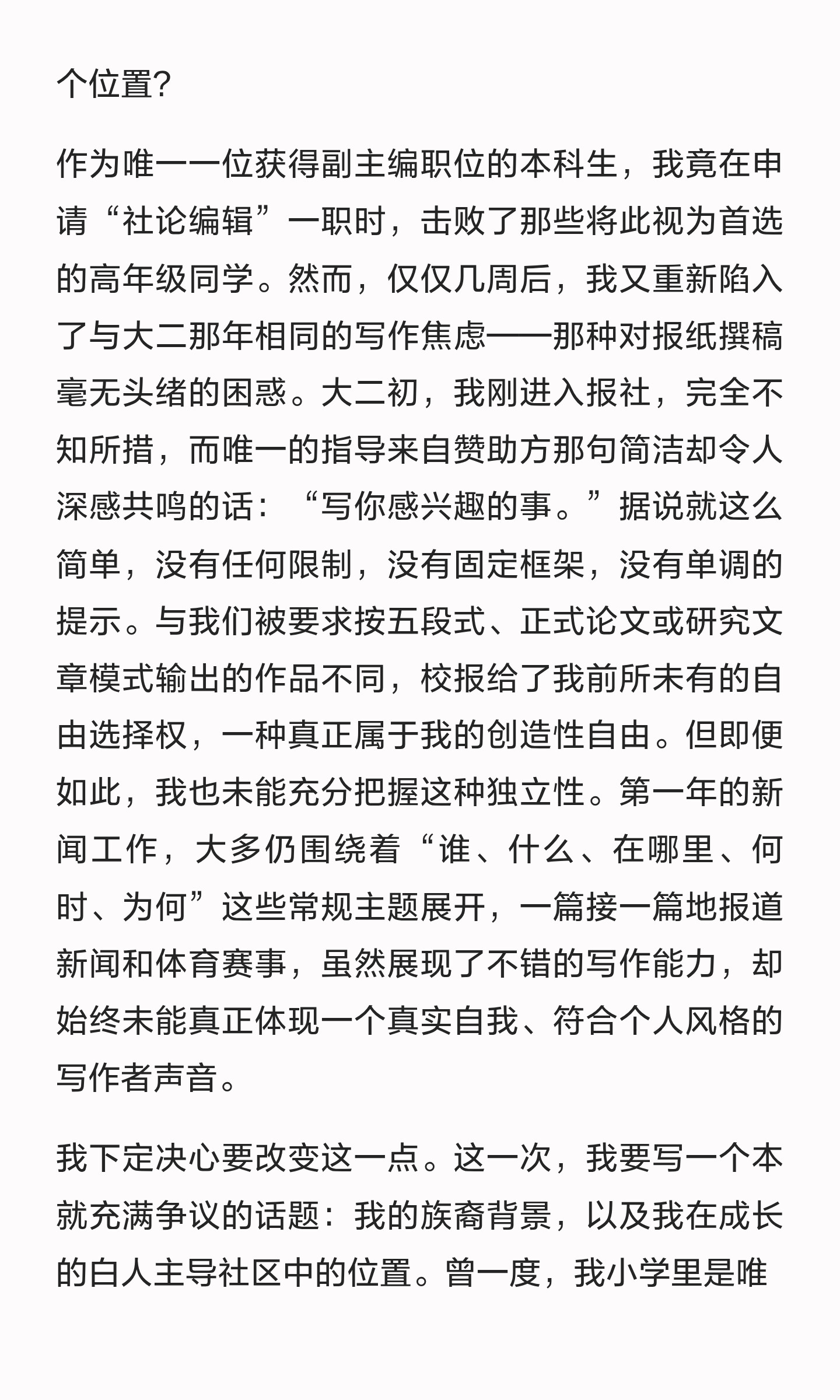 申请文书范例怎么读:先分清来源,再看写作选择:原笔记第11张图片