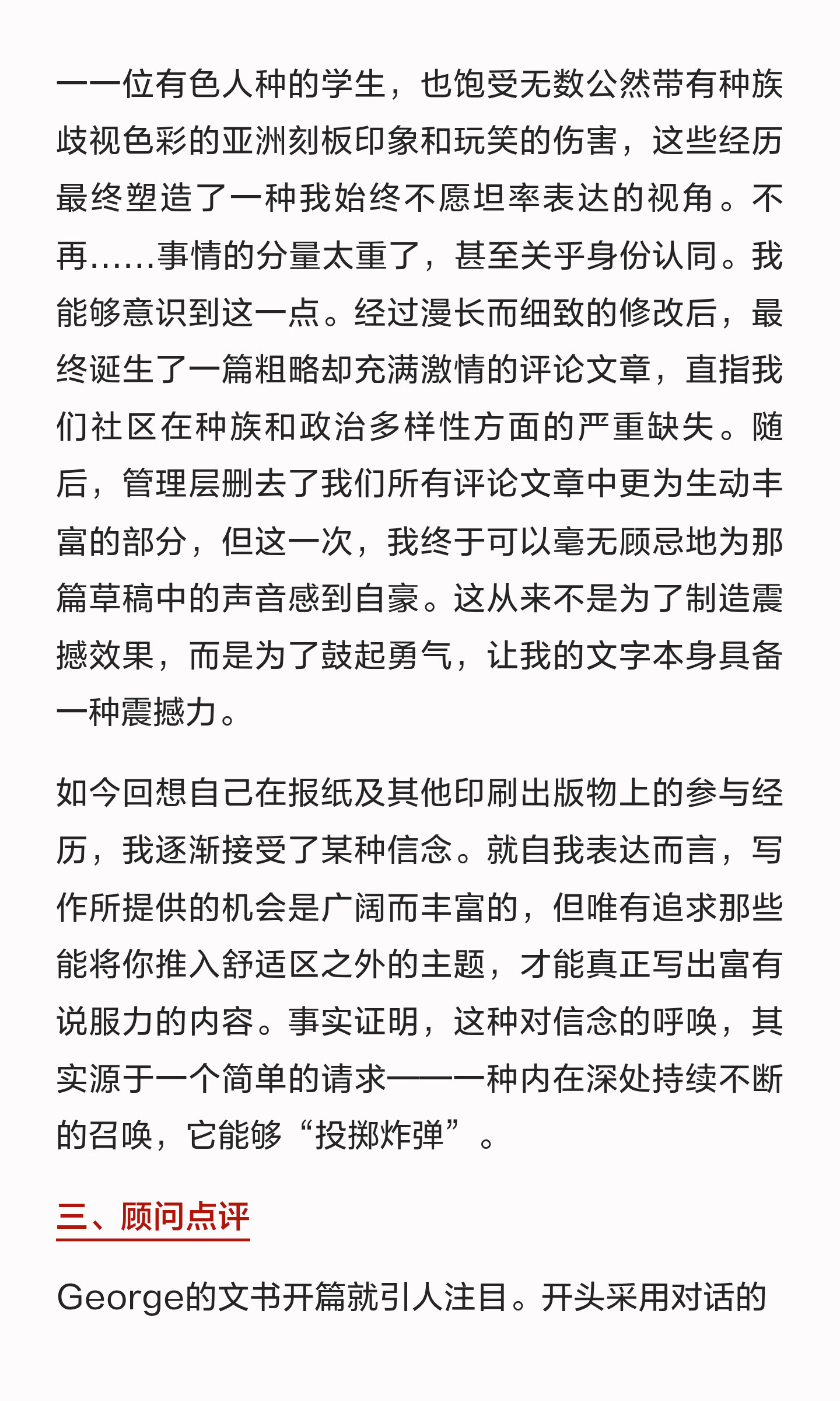 申请文书范例怎么读:先分清来源,再看写作选择:原笔记第12张图片