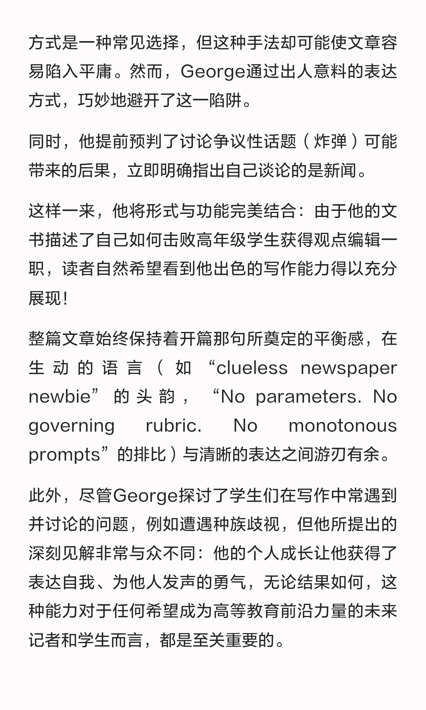 申请文书范例怎么读:先分清来源,再看写作选择:原笔记第13张图片