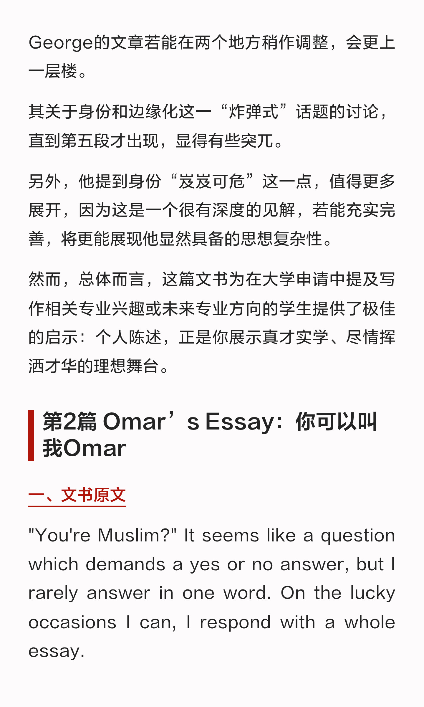 申请文书范例怎么读:先分清来源,再看写作选择:原笔记第14张图片