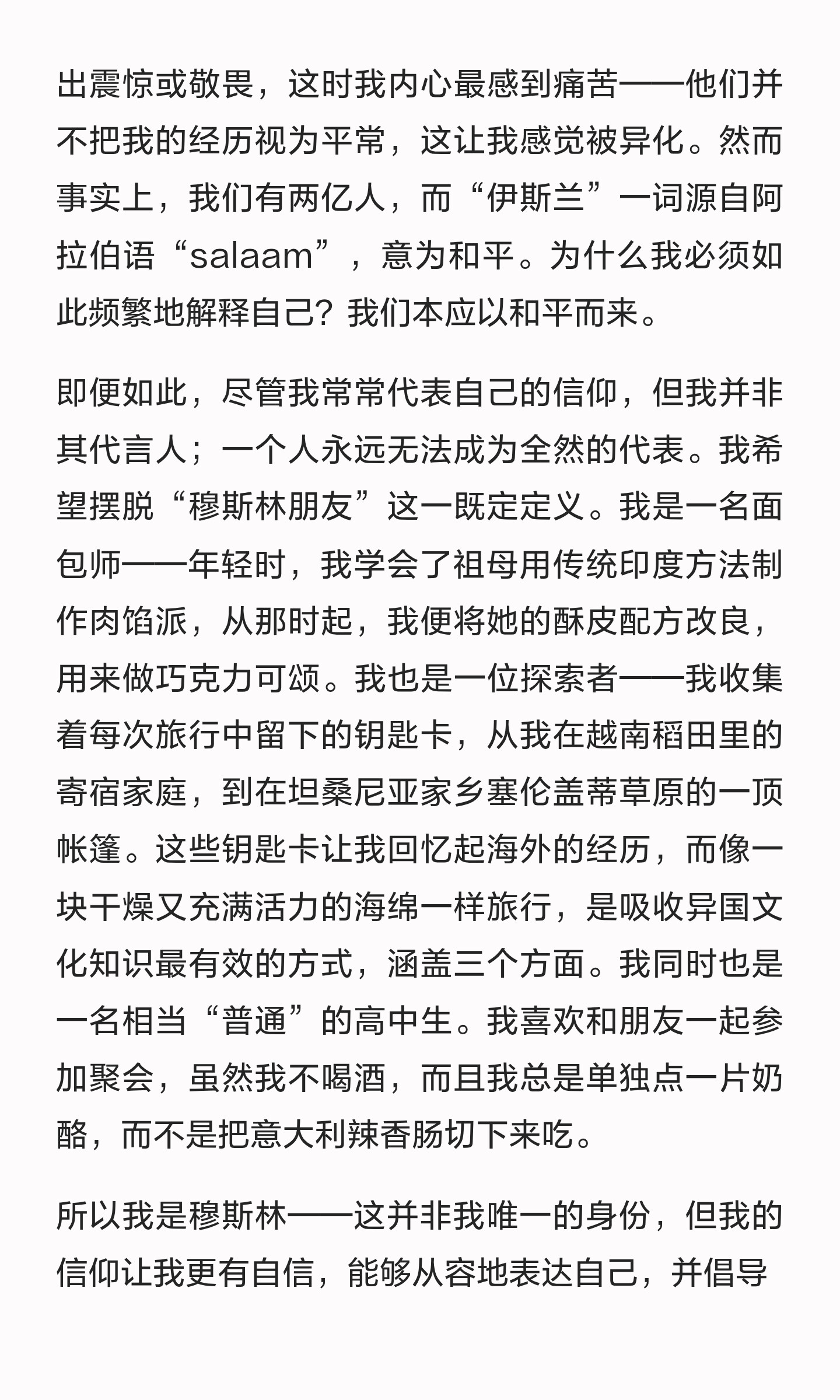 申请文书范例怎么读:先分清来源,再看写作选择:原笔记第21张图片