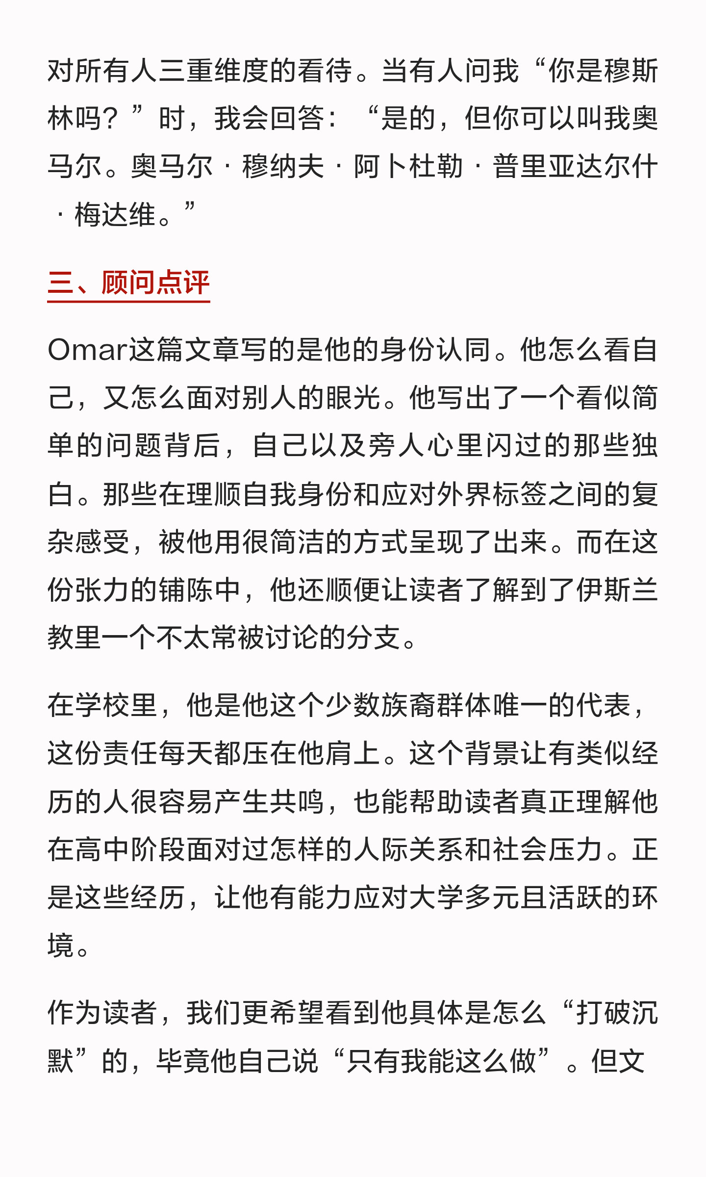 申请文书范例怎么读:先分清来源,再看写作选择:原笔记第22张图片