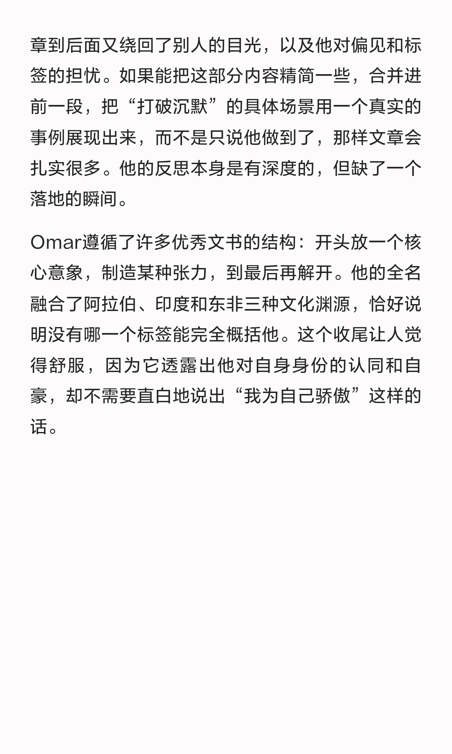 申请文书范例怎么读:先分清来源,再看写作选择:原笔记第23张图片