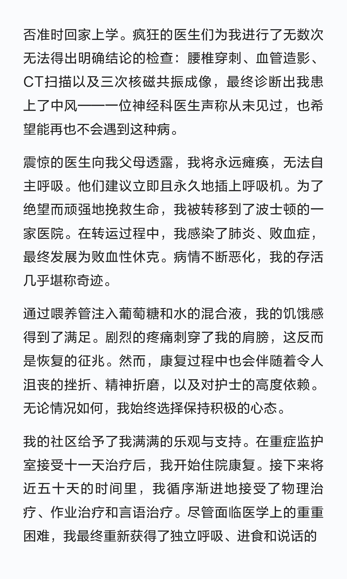 写困难经历的申请文书:怎样保留自己的行动与边界?:原笔记第17张图片
