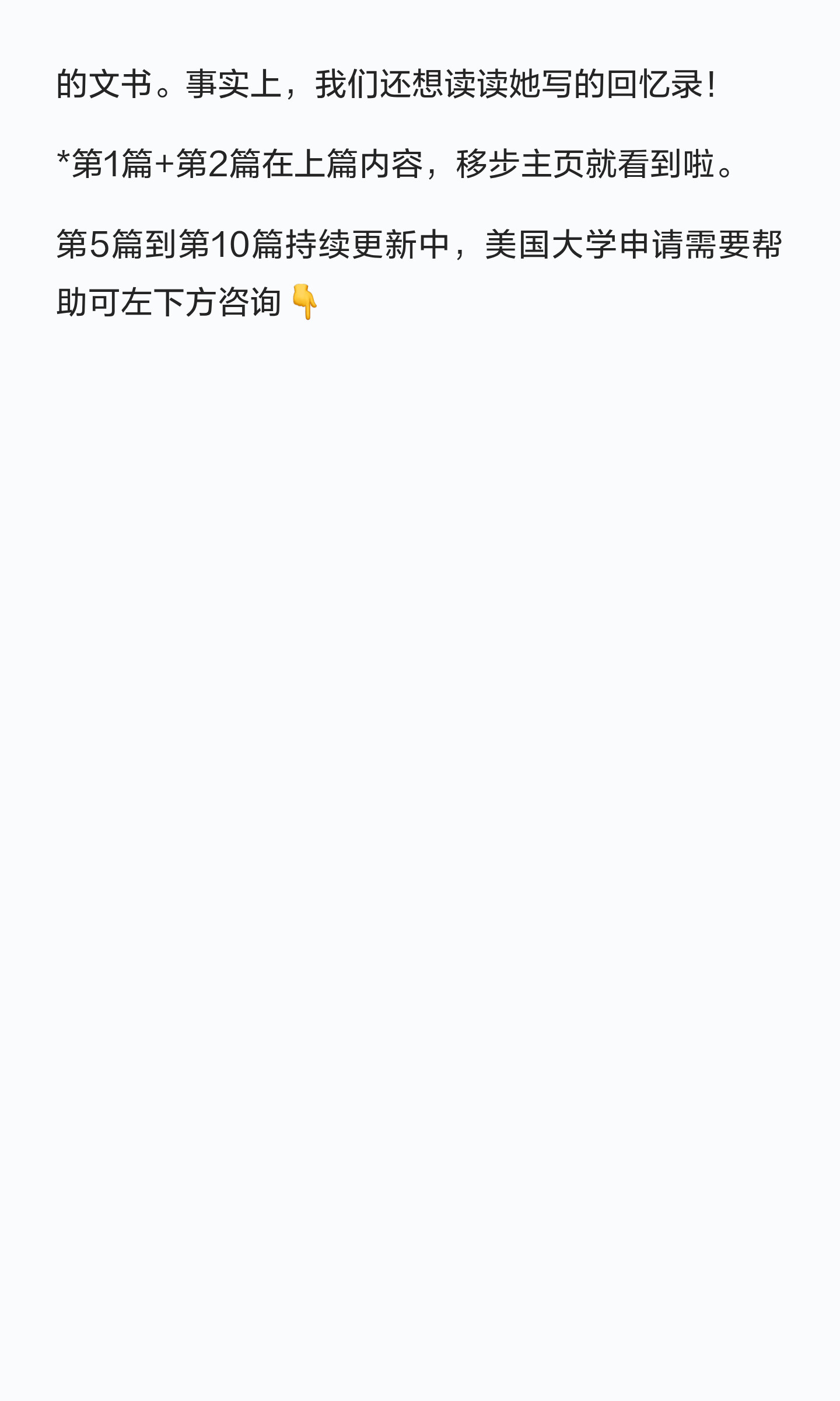 写困难经历的申请文书:怎样保留自己的行动与边界?:原笔记第21张图片