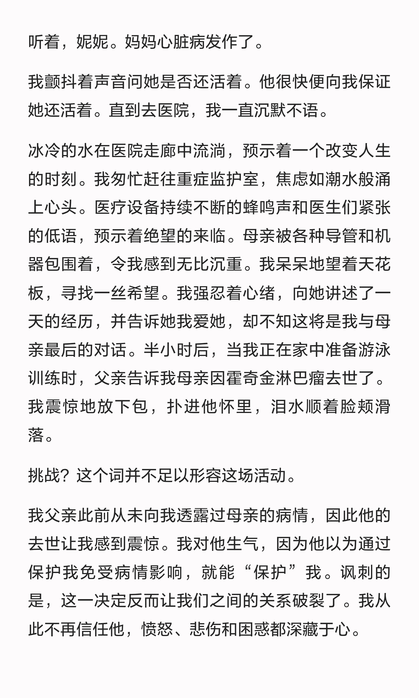 申请文书里的挑战与成长:怎样写清变化过程?:原笔记第7张图片