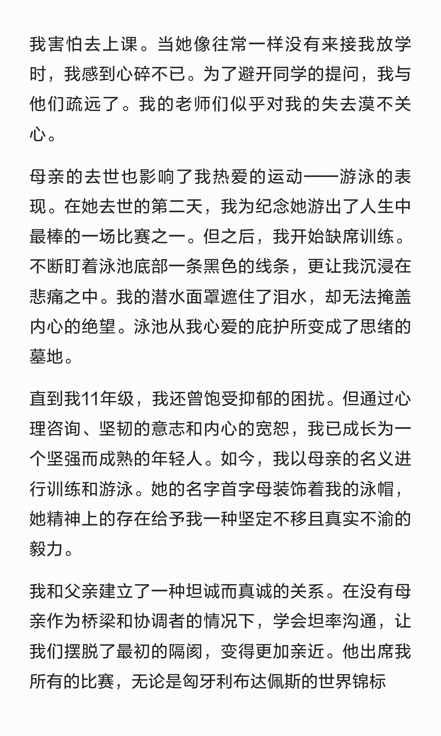 申请文书里的挑战与成长:怎样写清变化过程?:原笔记第8张图片