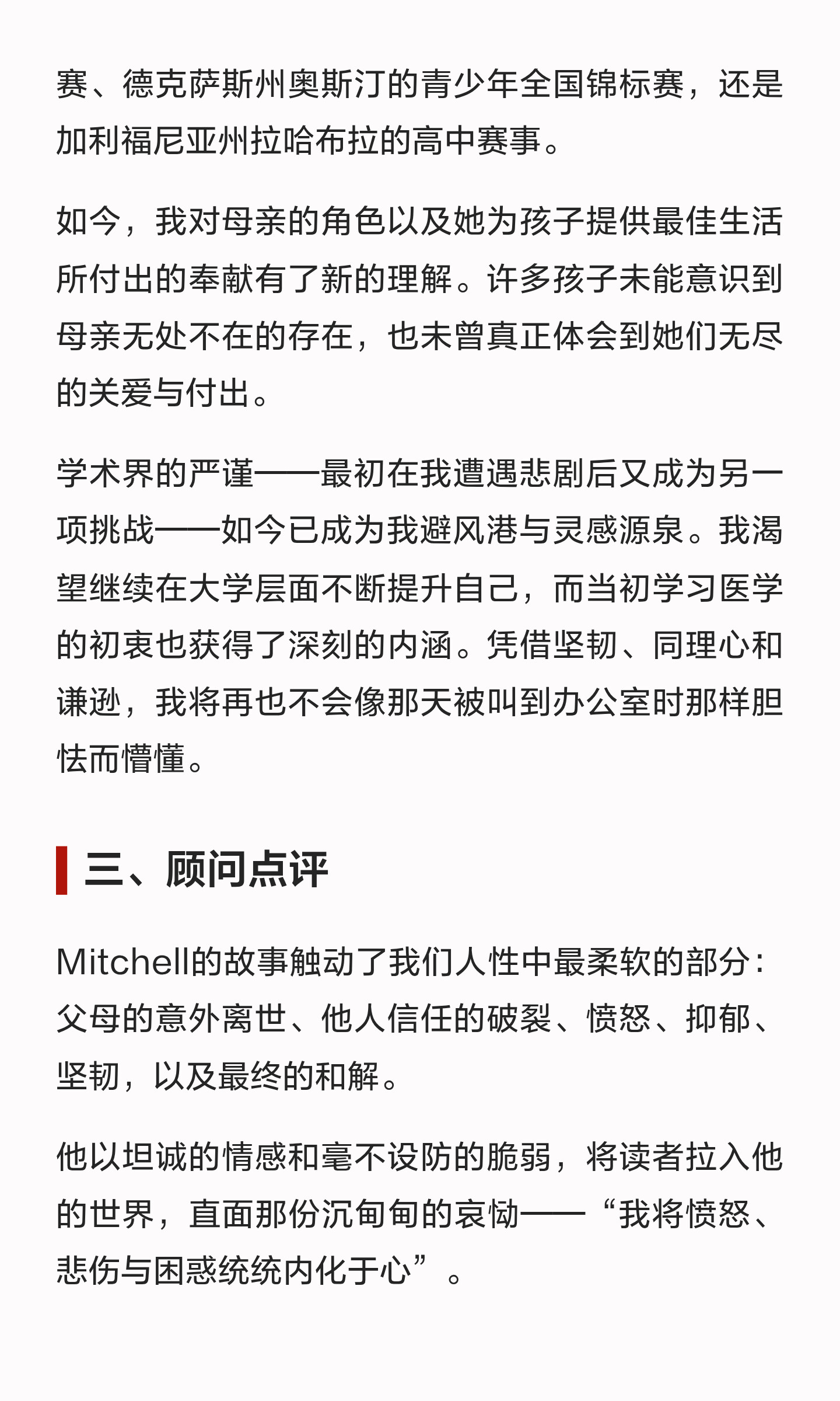 申请文书里的挑战与成长:怎样写清变化过程?:原笔记第9张图片