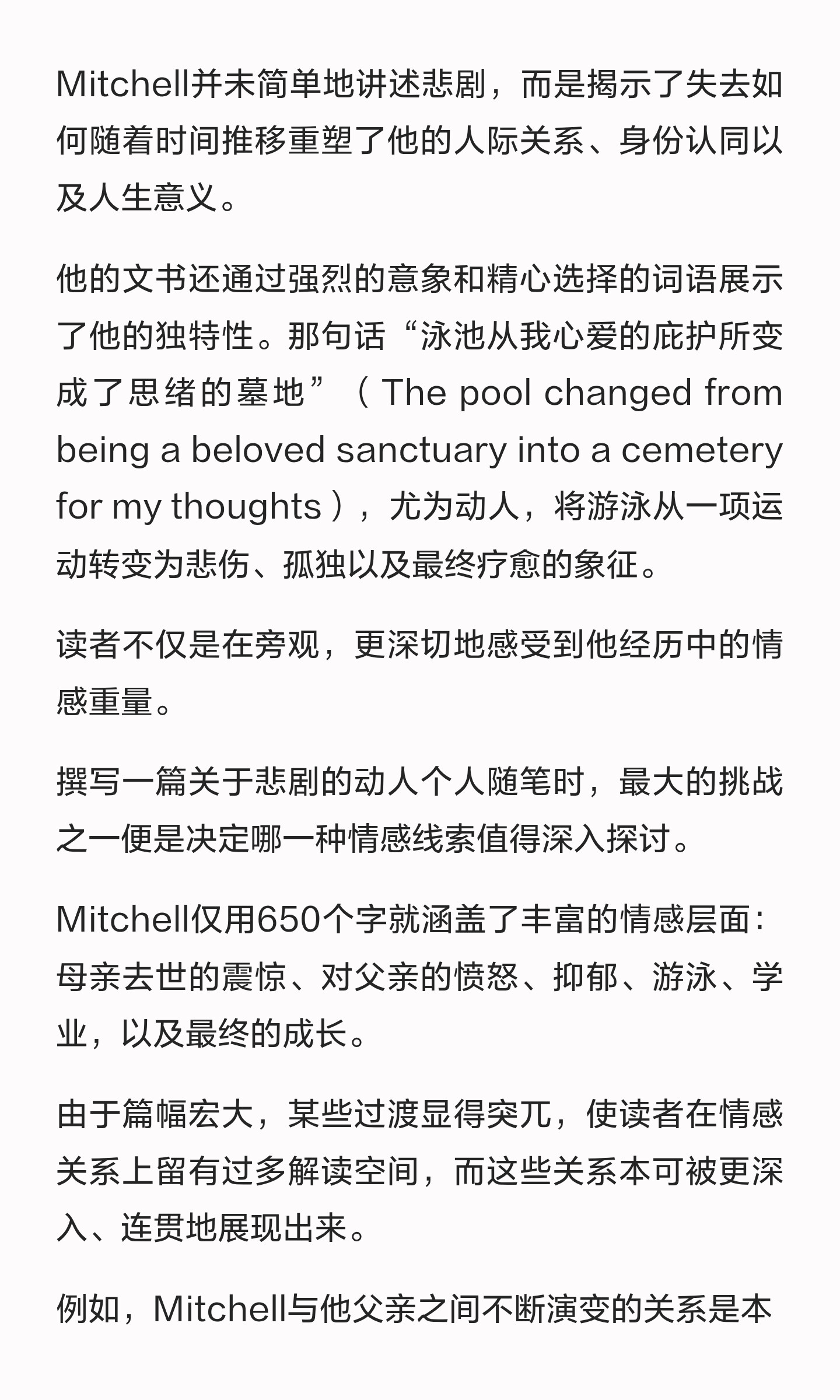 申请文书里的挑战与成长:怎样写清变化过程?:原笔记第10张图片