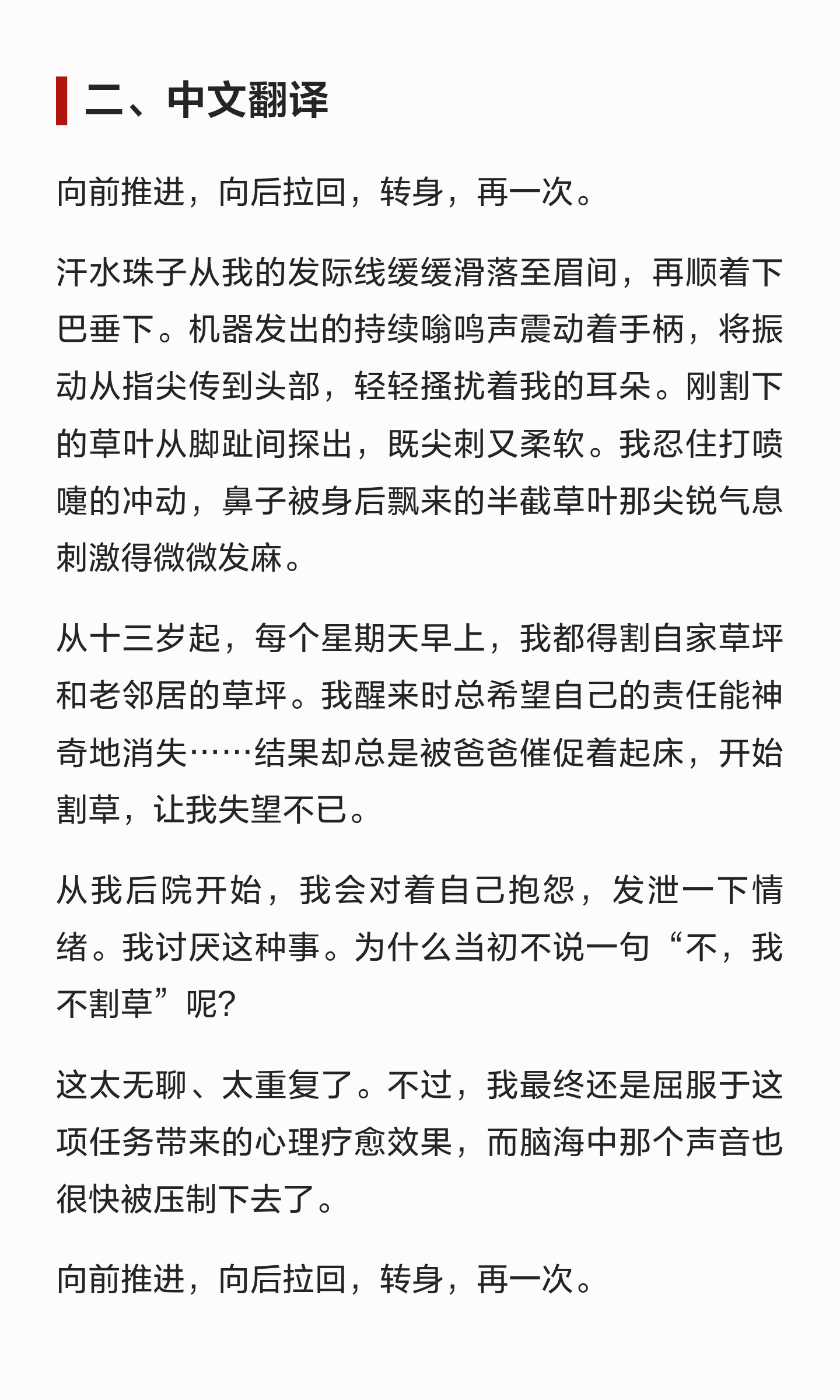 申请文书里的挑战与成长:怎样写清变化过程?:原笔记第16张图片