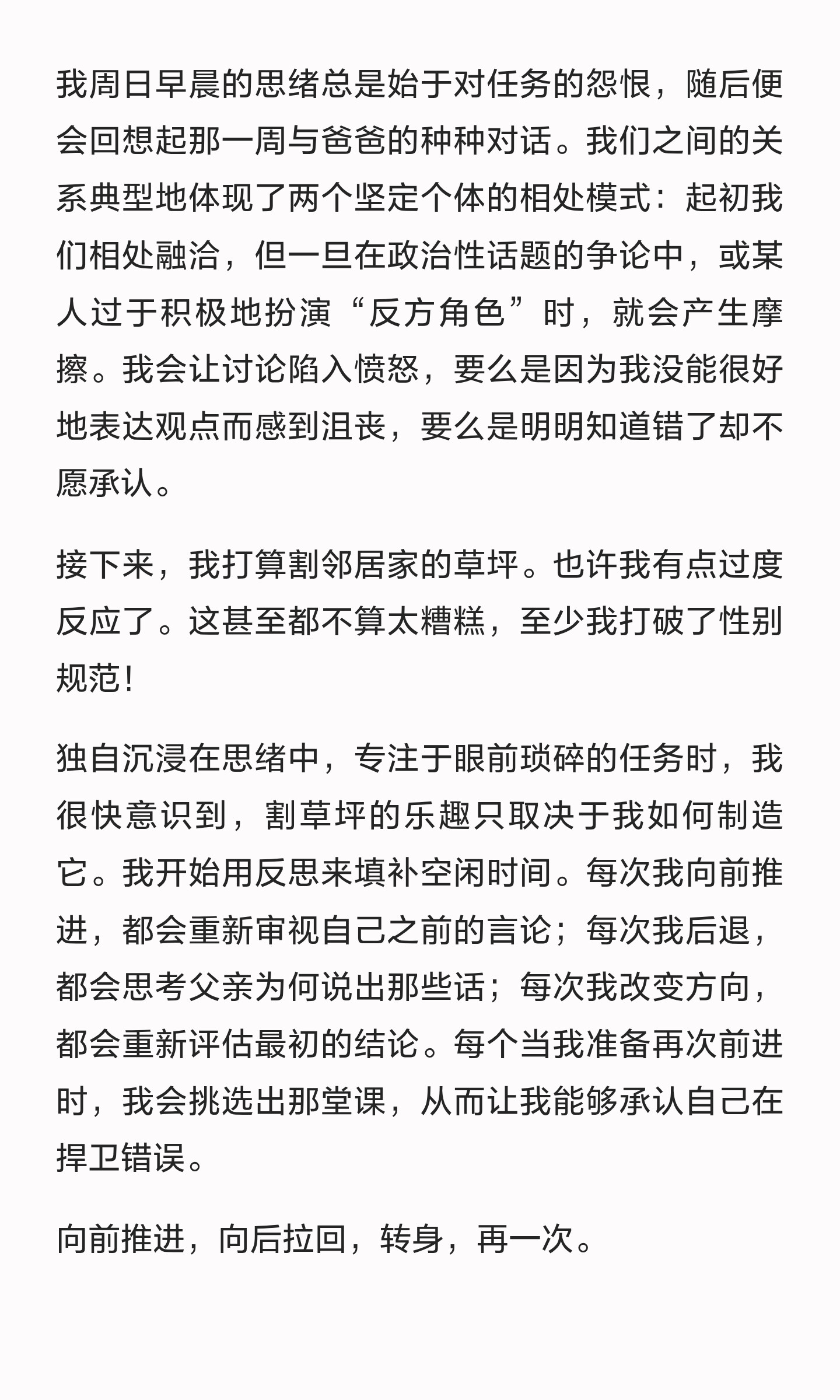 申请文书里的挑战与成长:怎样写清变化过程?:原笔记第17张图片