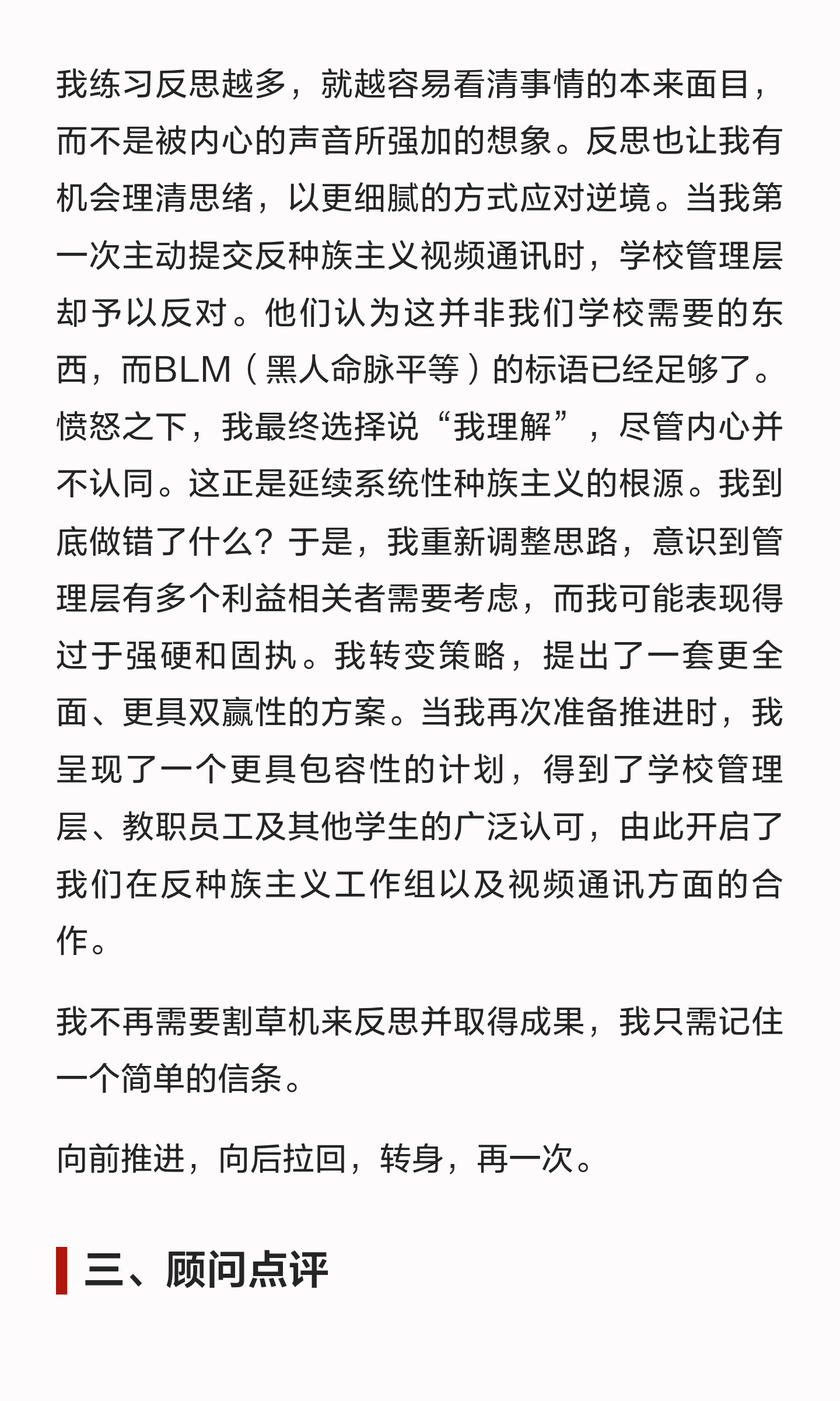 申请文书里的挑战与成长:怎样写清变化过程?:原笔记第18张图片