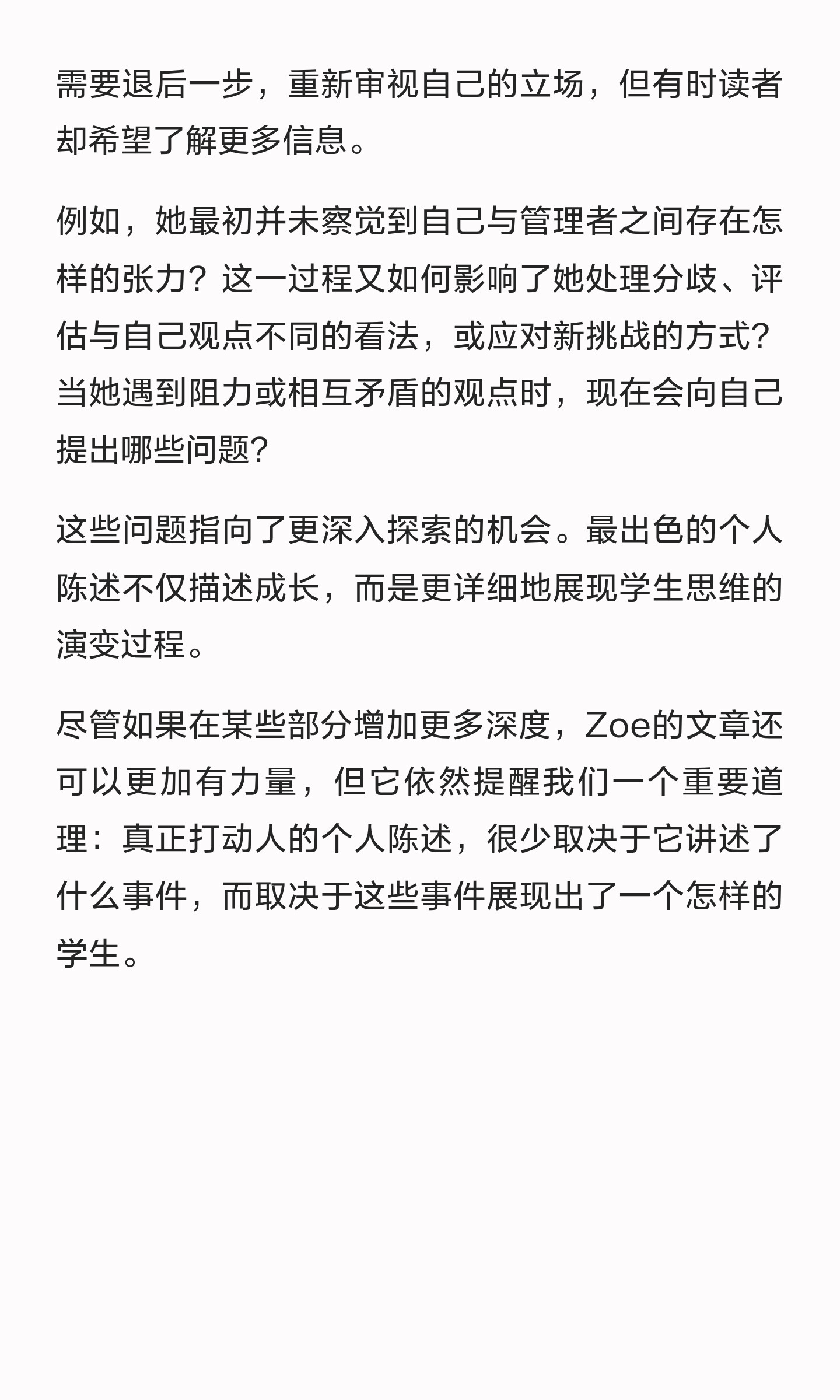 申请文书里的挑战与成长:怎样写清变化过程?:原笔记第20张图片