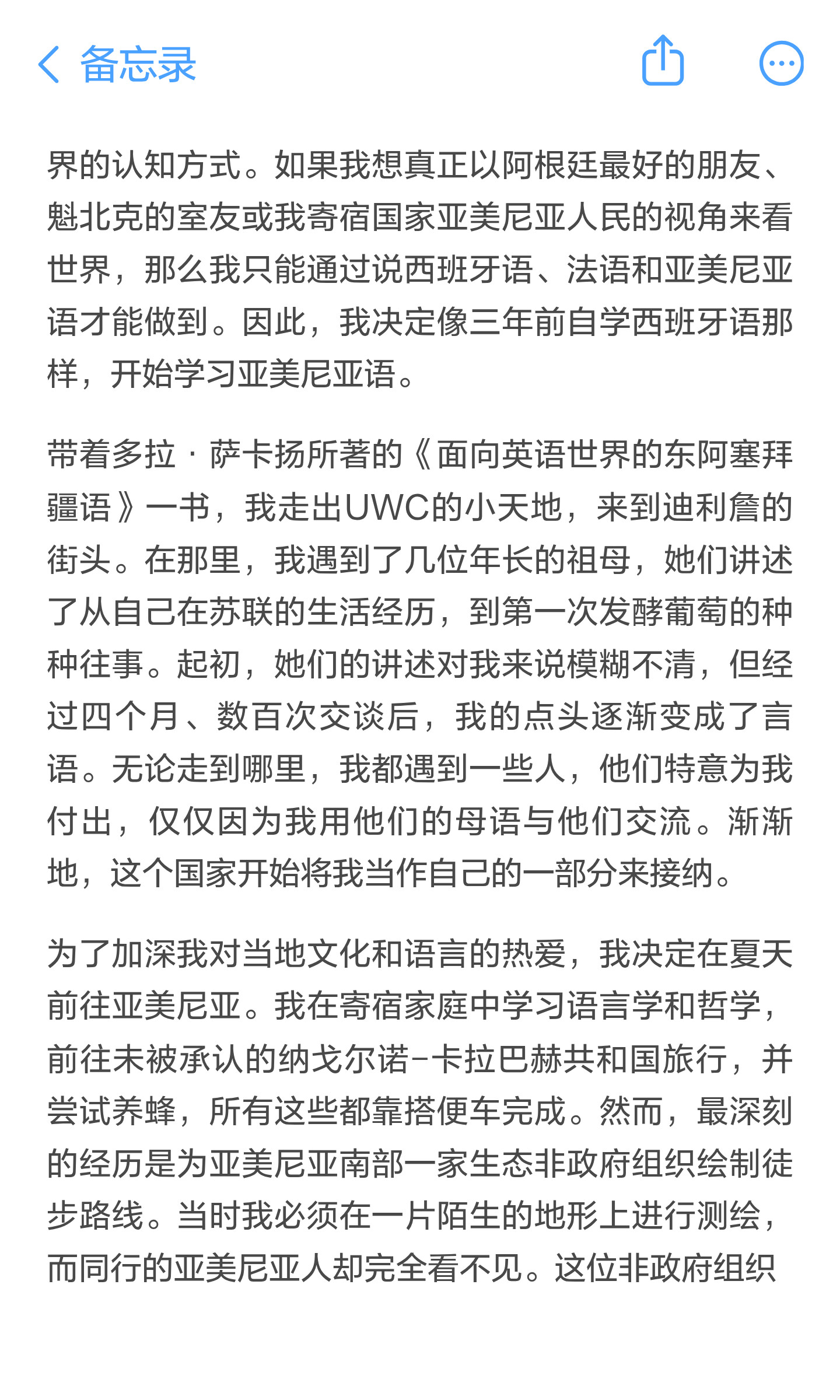 录取文书也值得修改:怎样读范例而不追求完美?:原笔记第6张图片