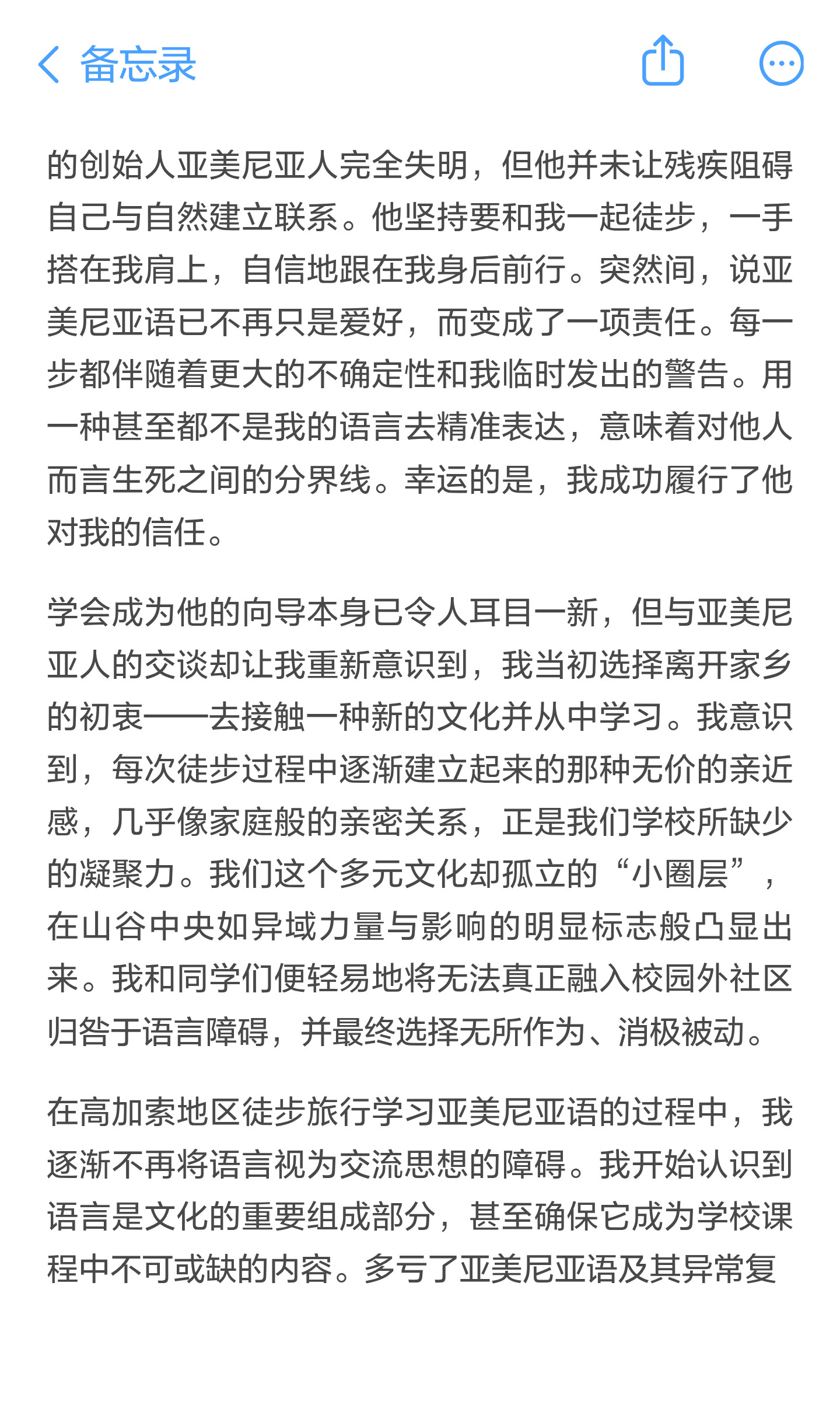 录取文书也值得修改:怎样读范例而不追求完美?:原笔记第7张图片