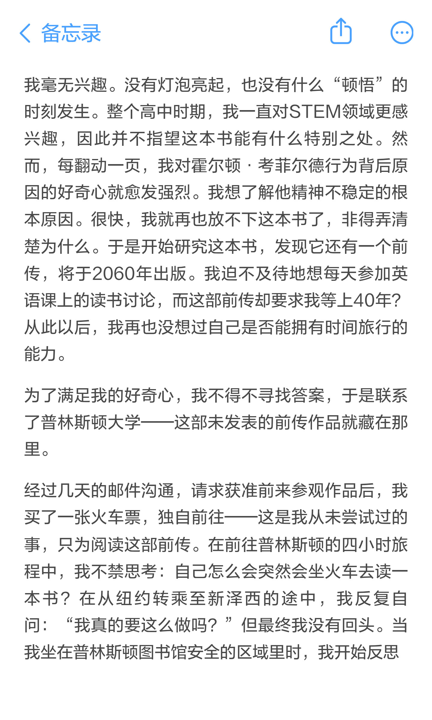 录取文书也值得修改:怎样读范例而不追求完美?:原笔记第15张图片
