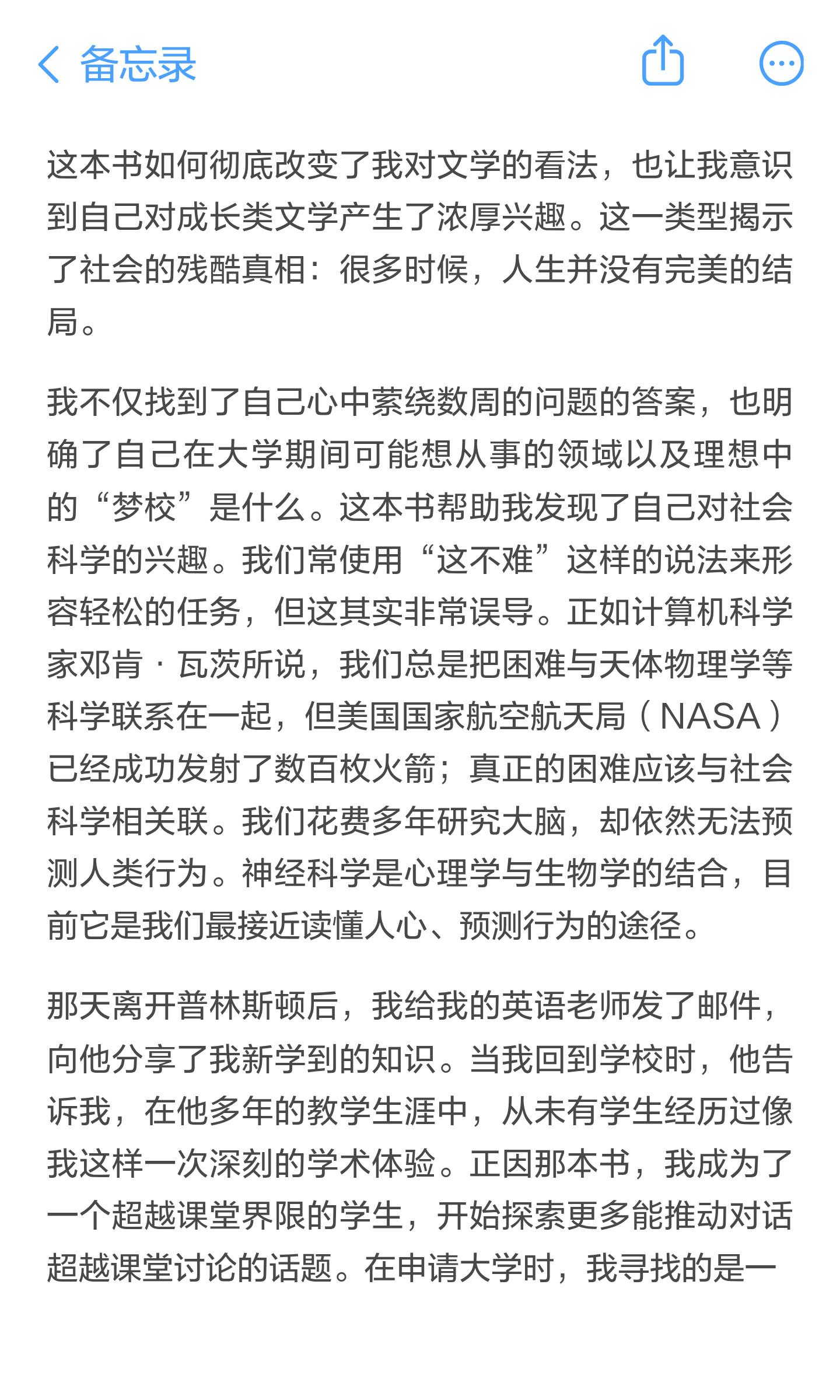 录取文书也值得修改:怎样读范例而不追求完美?:原笔记第16张图片