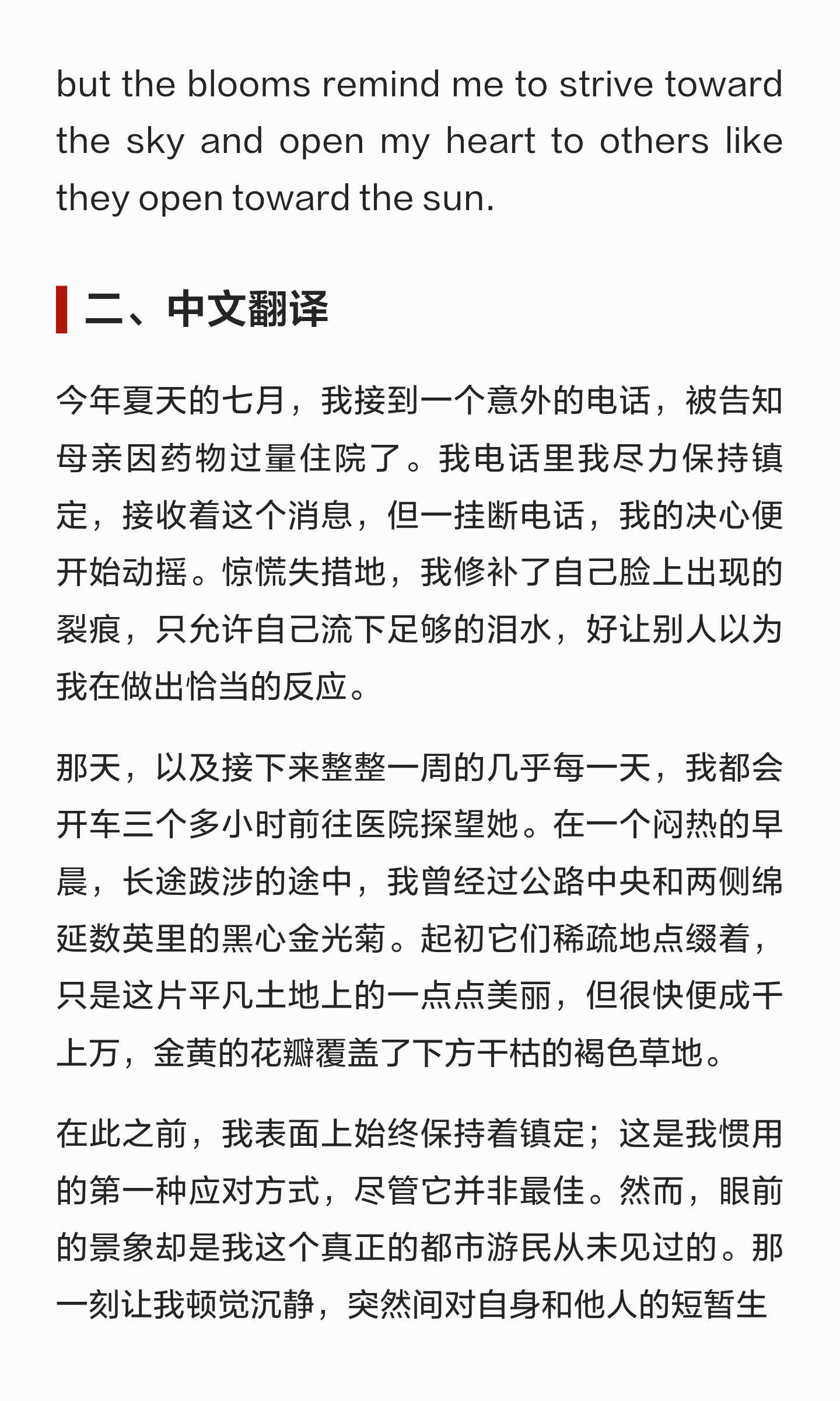 申请文书怎样用细节:让场景服务于思考:原笔记第6张图片