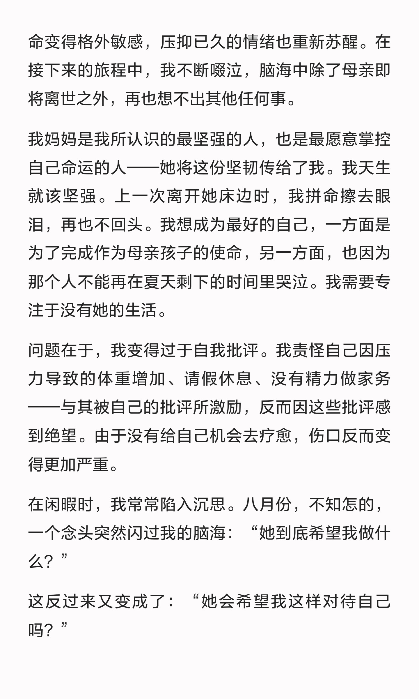申请文书怎样用细节:让场景服务于思考:原笔记第7张图片