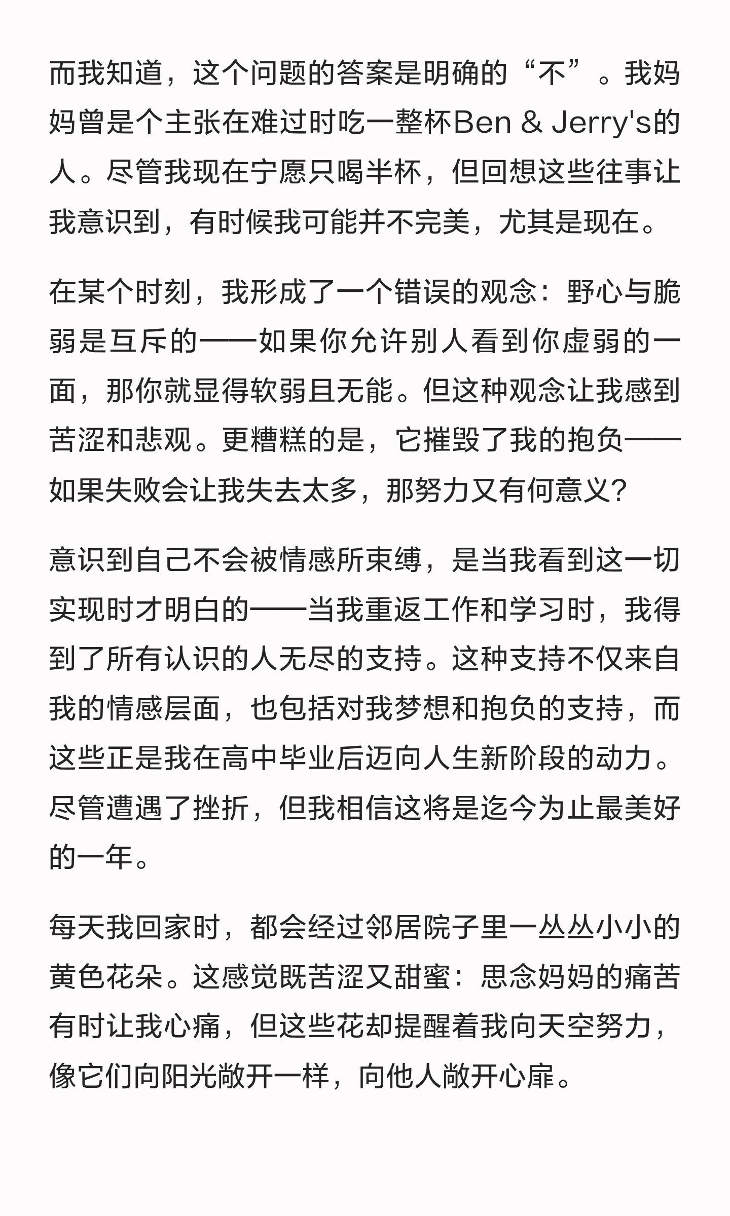 申请文书怎样用细节:让场景服务于思考:原笔记第8张图片