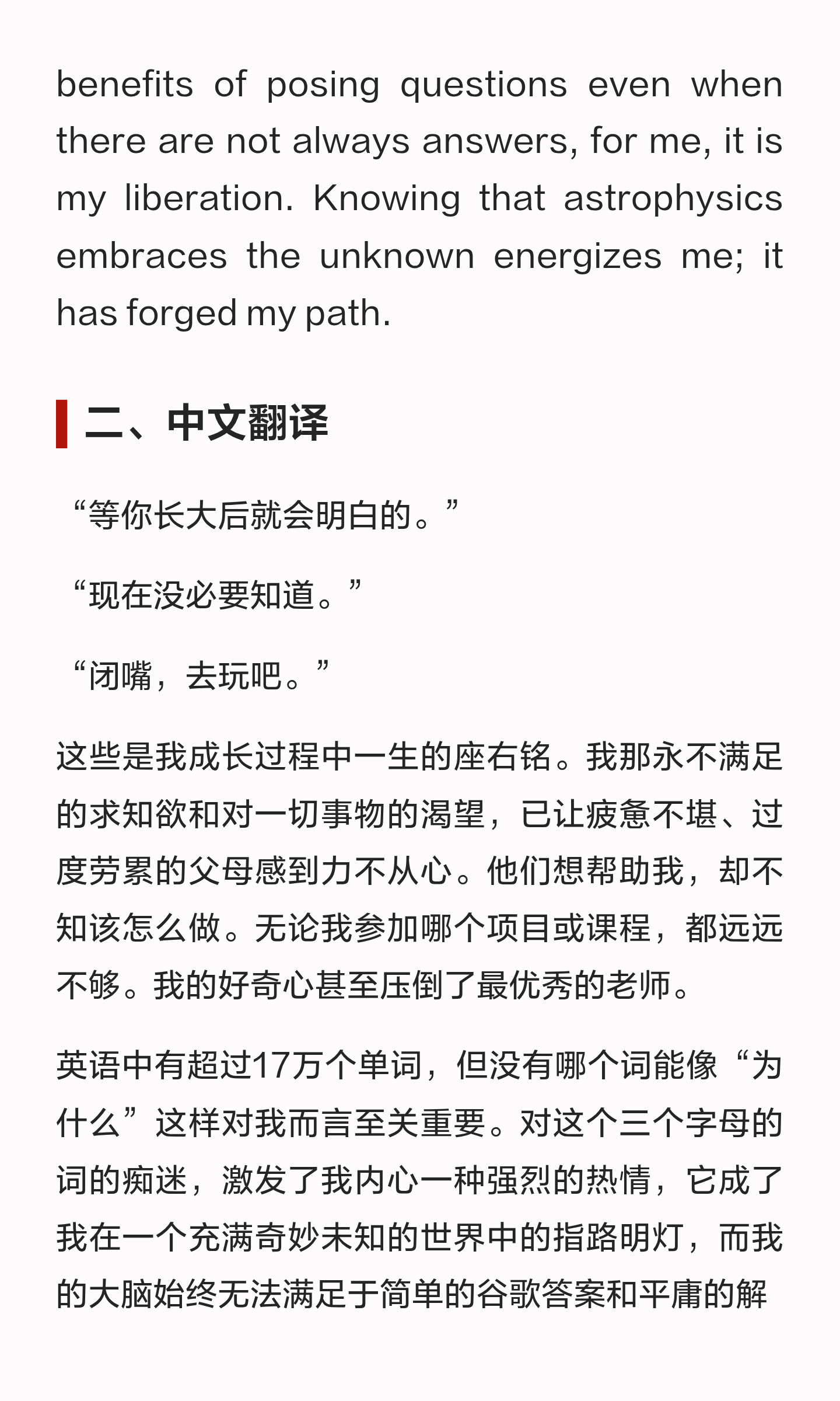 申请文书怎样用细节:让场景服务于思考:原笔记第15张图片