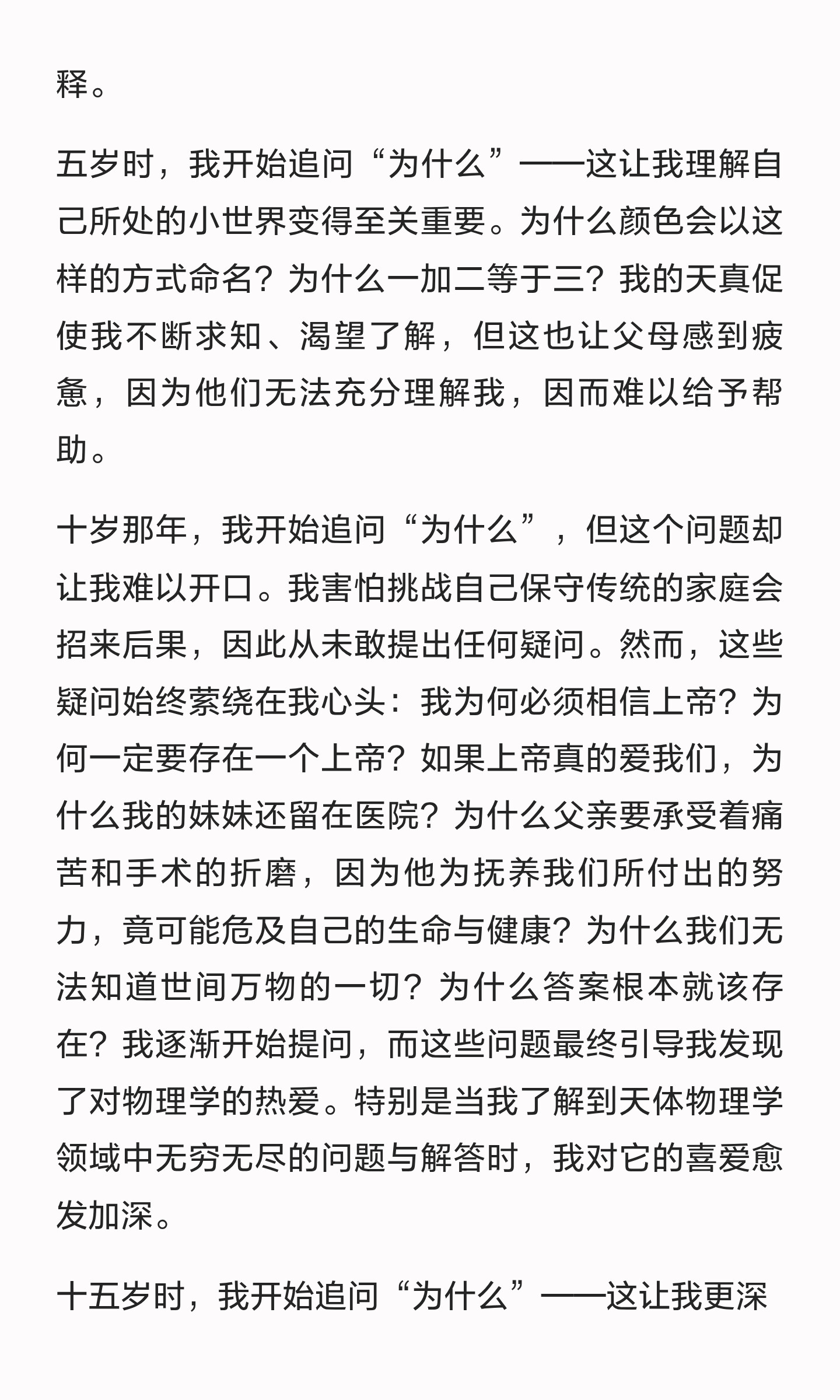 申请文书怎样用细节:让场景服务于思考:原笔记第16张图片