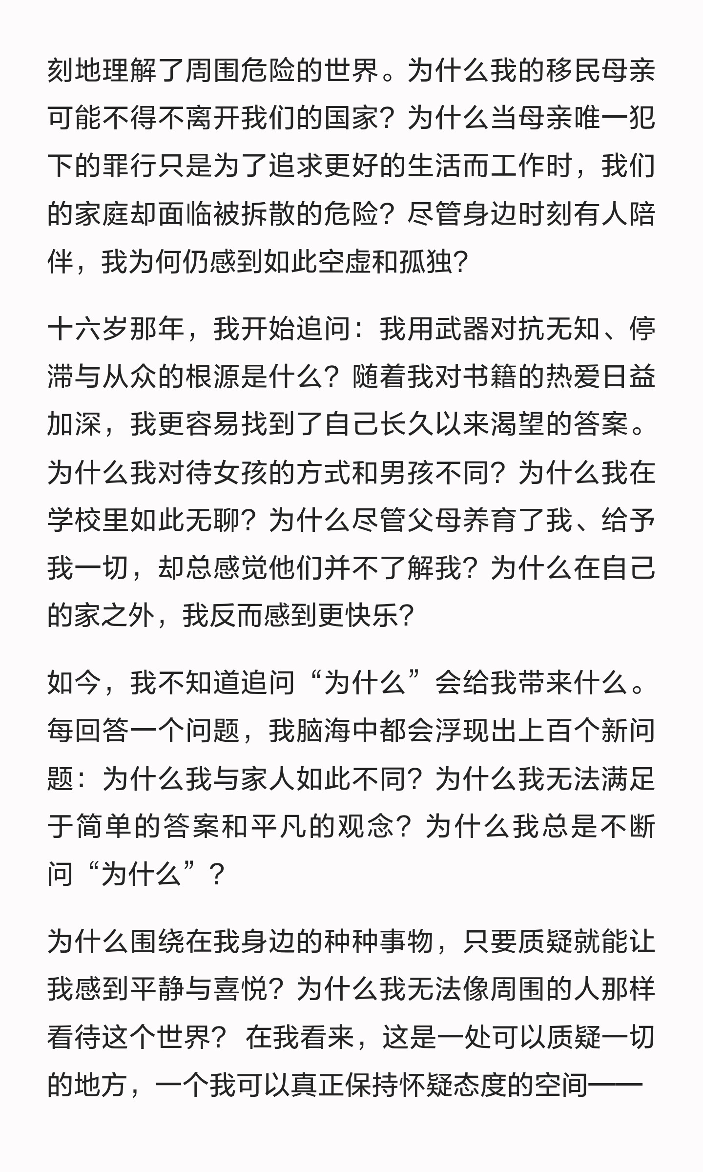 申请文书怎样用细节:让场景服务于思考:原笔记第17张图片