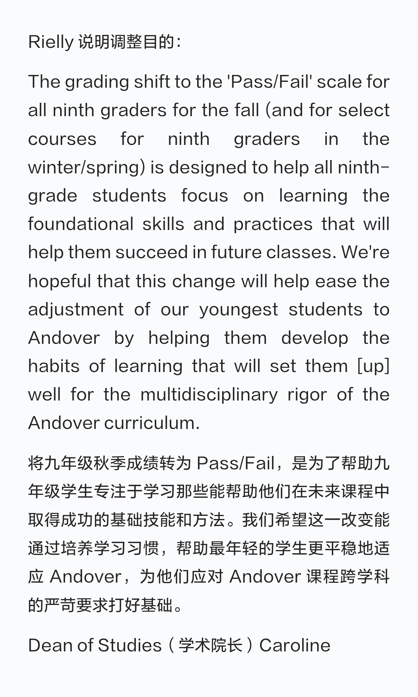 Andover 2026—2027 学年调整:九年级评分、出勤与手机管理:原笔记第2张图片