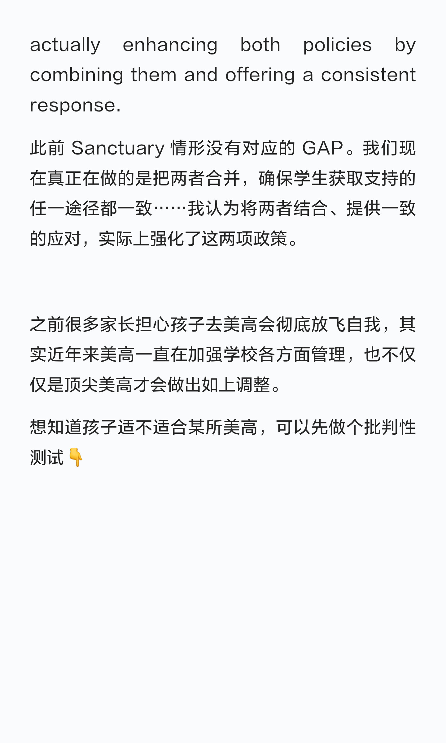 Andover 2026—2027 学年调整:九年级评分、出勤与手机管理:原笔记第9张图片
