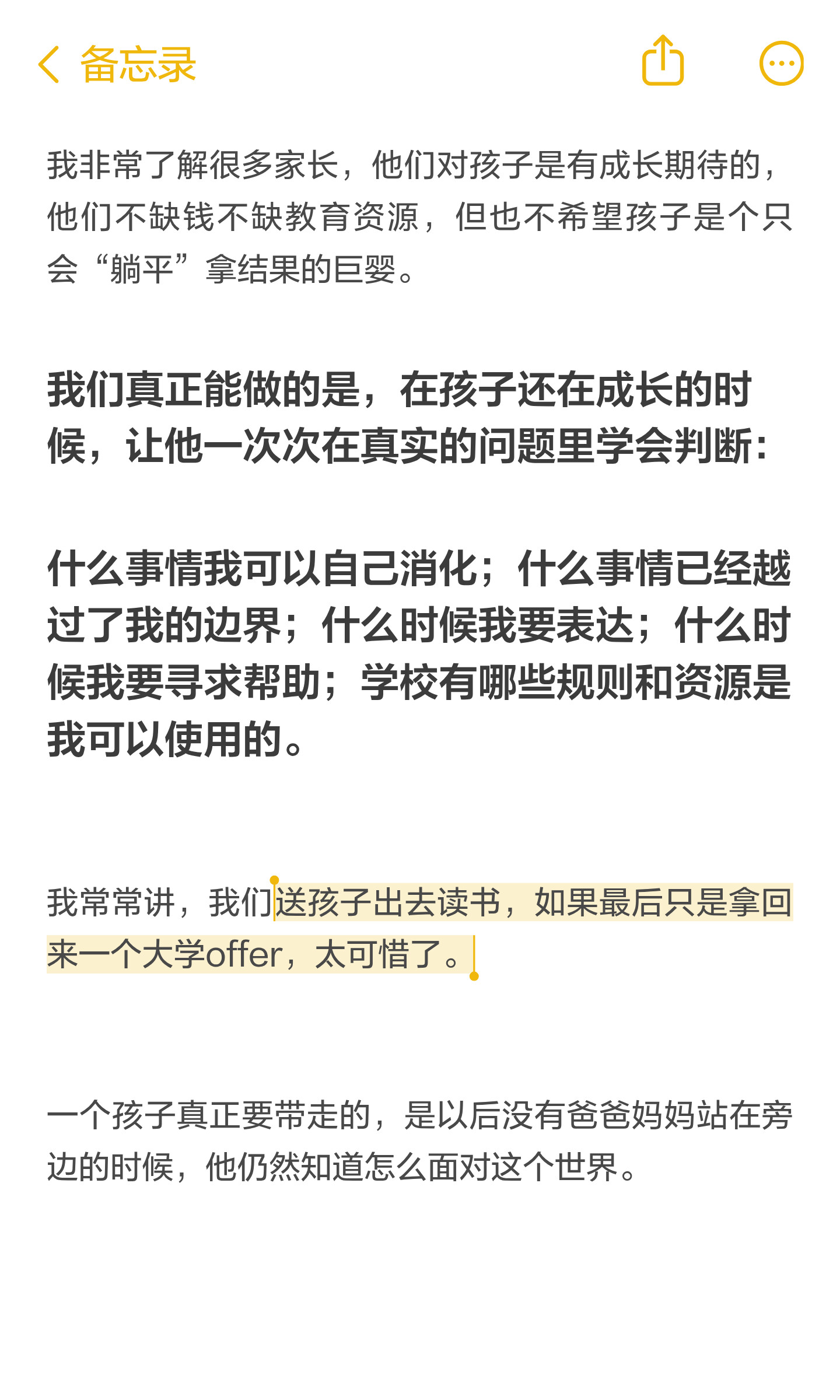 孩子在美高遇到歧视,怎样记录事实并向学校求助?:原笔记第9张图片