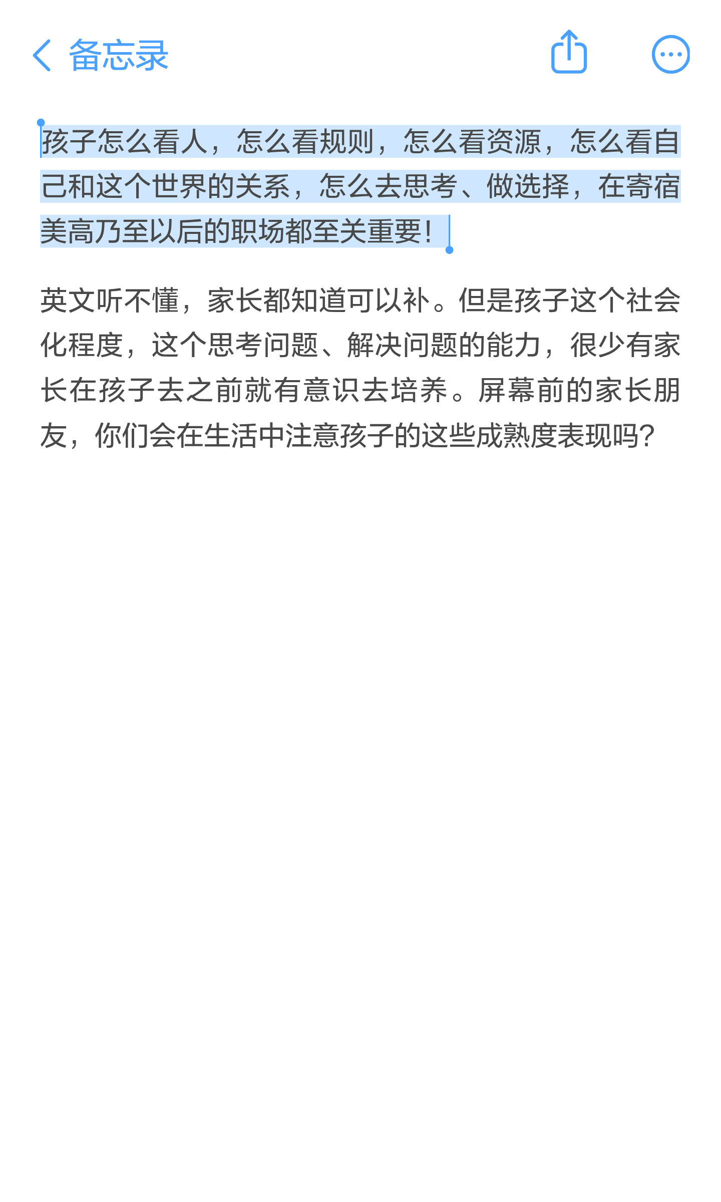 寄宿美高怎样与室友相处:表达需要、协商规则与求助:原笔记第5张图片