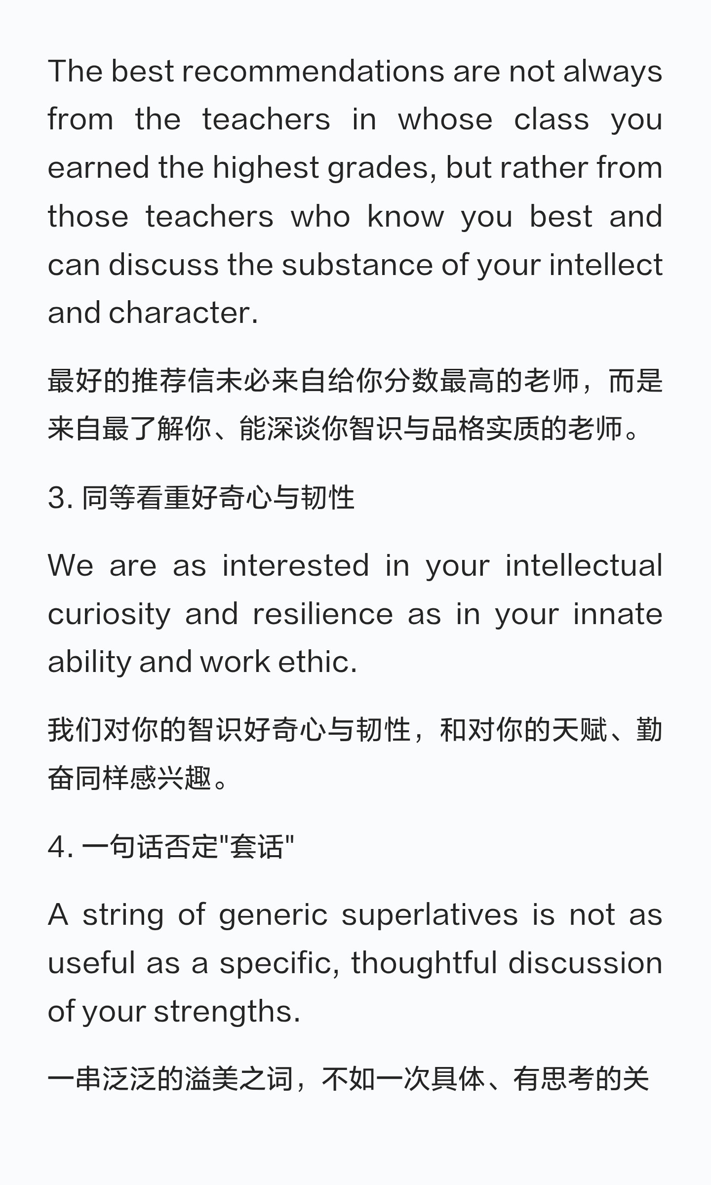 大学推荐信怎样写出具体信息:课堂表现、成长与贡献:原笔记第2张