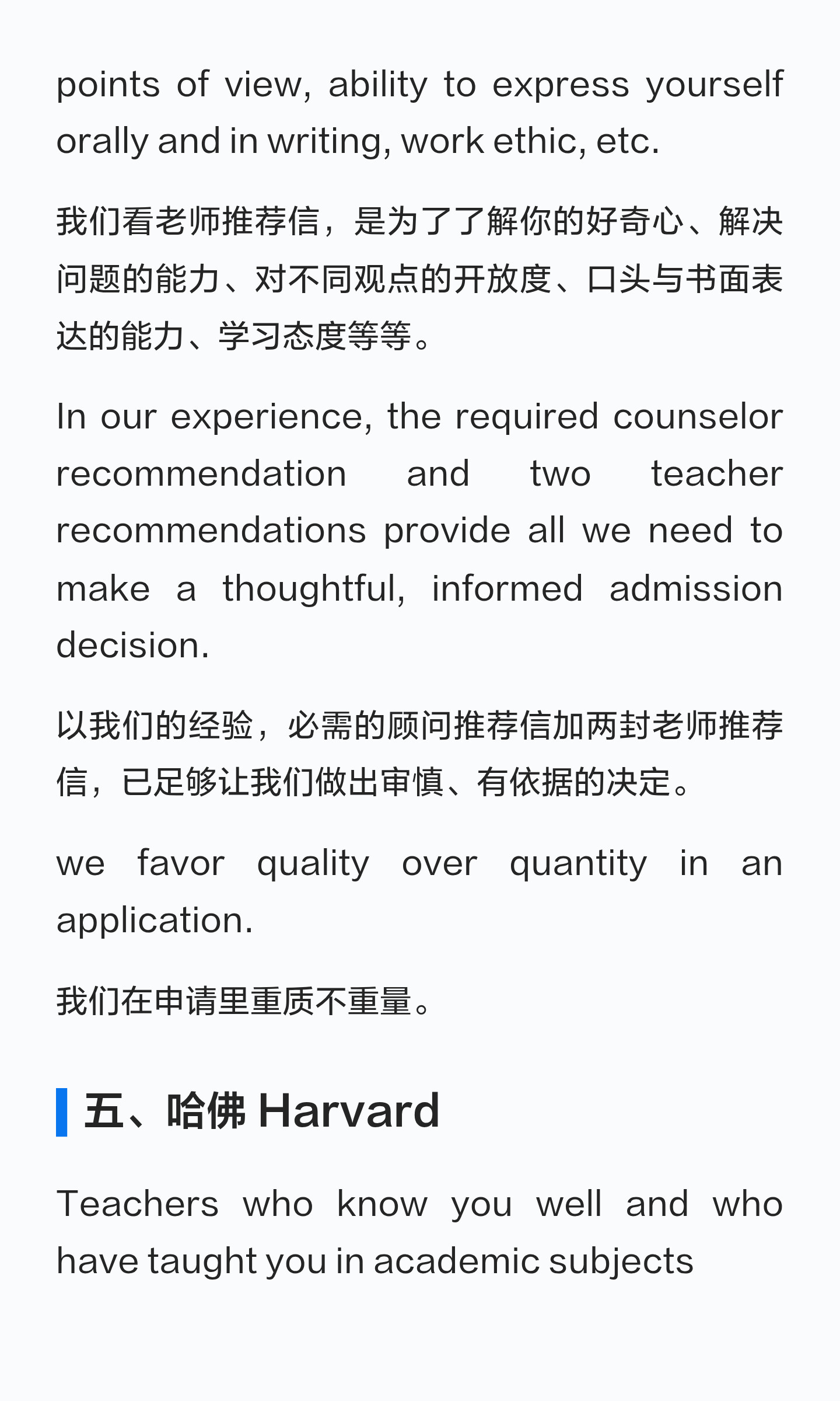 大学推荐信怎样写出具体信息:课堂表现、成长与贡献:原笔记第10张