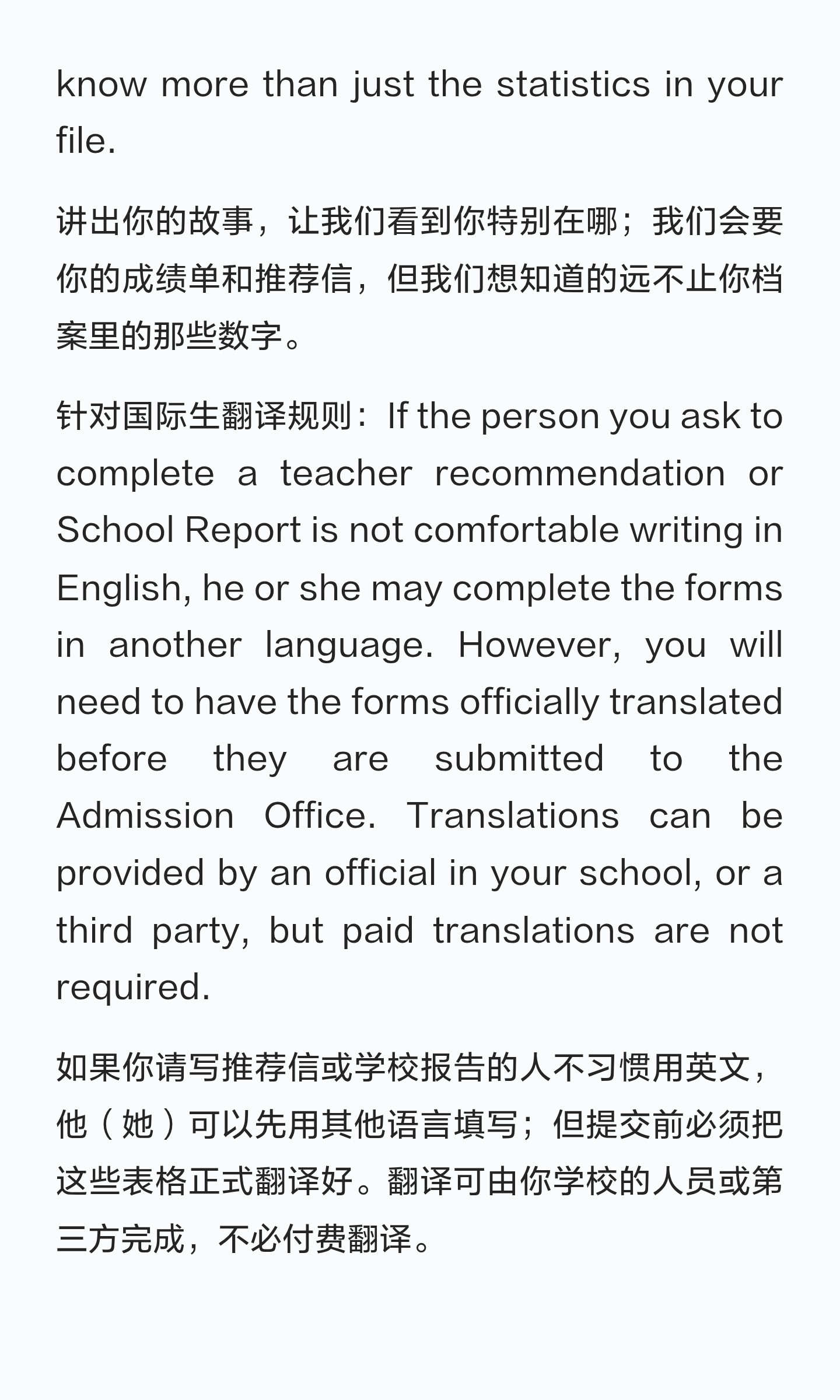 大学推荐信怎样写出具体信息:课堂表现、成长与贡献:原笔记第13张