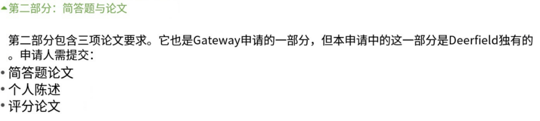 美高文书来不及写:怎样安排辅导并保留学生自己的表达?:原笔记第2张图片